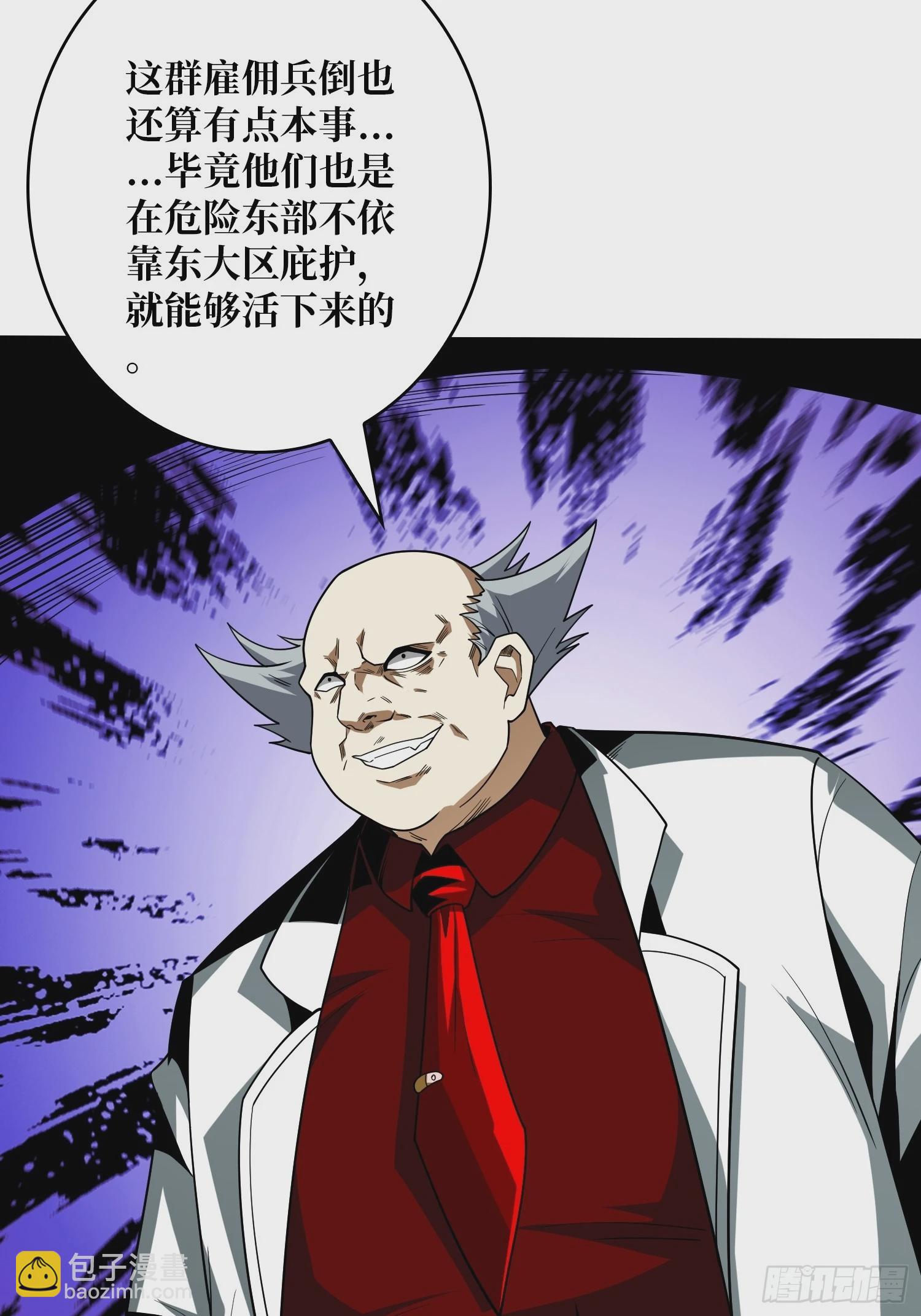 🍕开局就有王者账号 你相信爱吗？ 第23页
