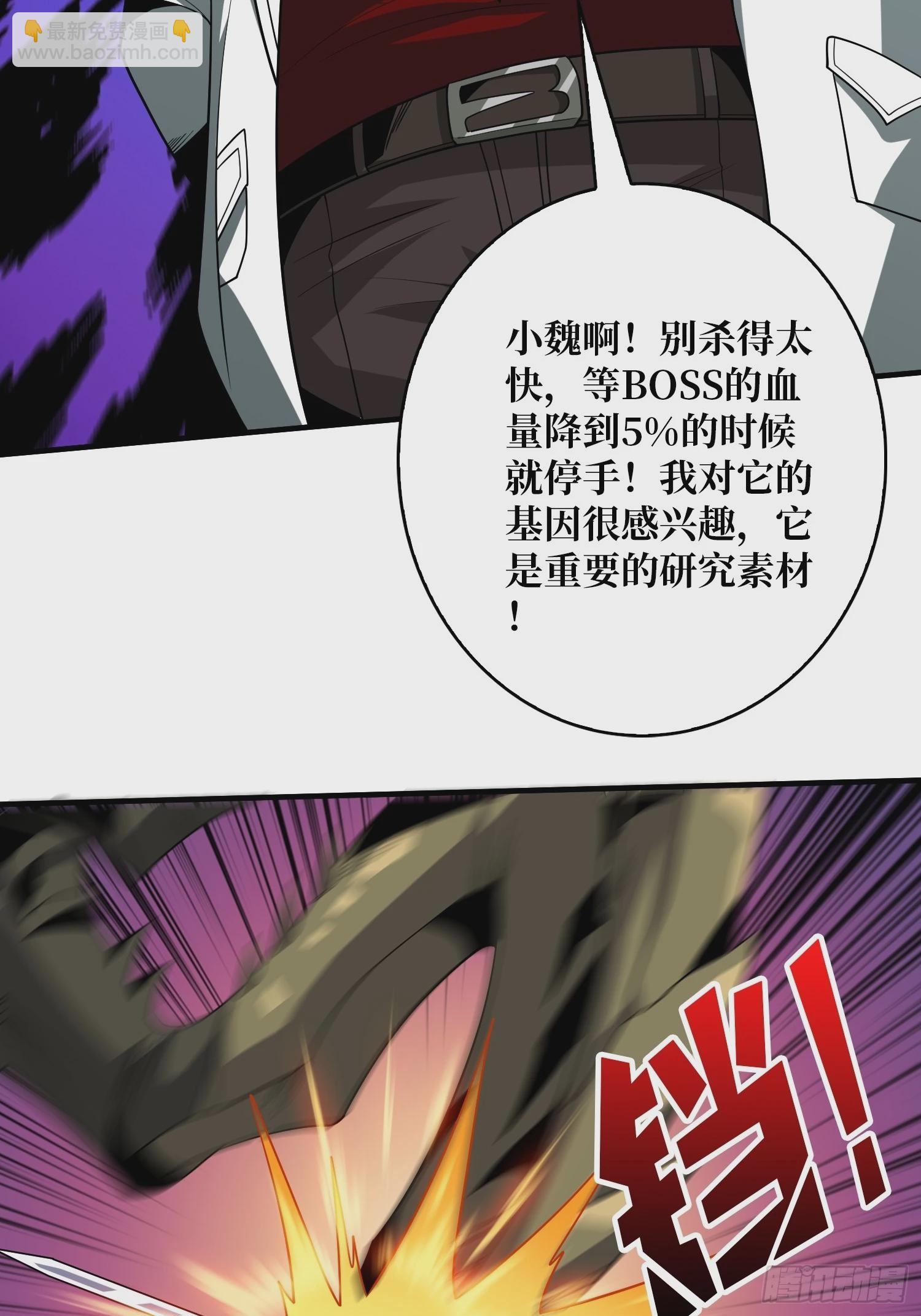 🍕开局就有王者账号 你相信爱吗？ 第24页