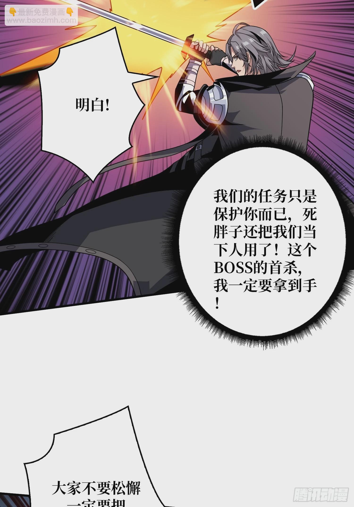 🍕开局就有王者账号 你相信爱吗？ 第25页