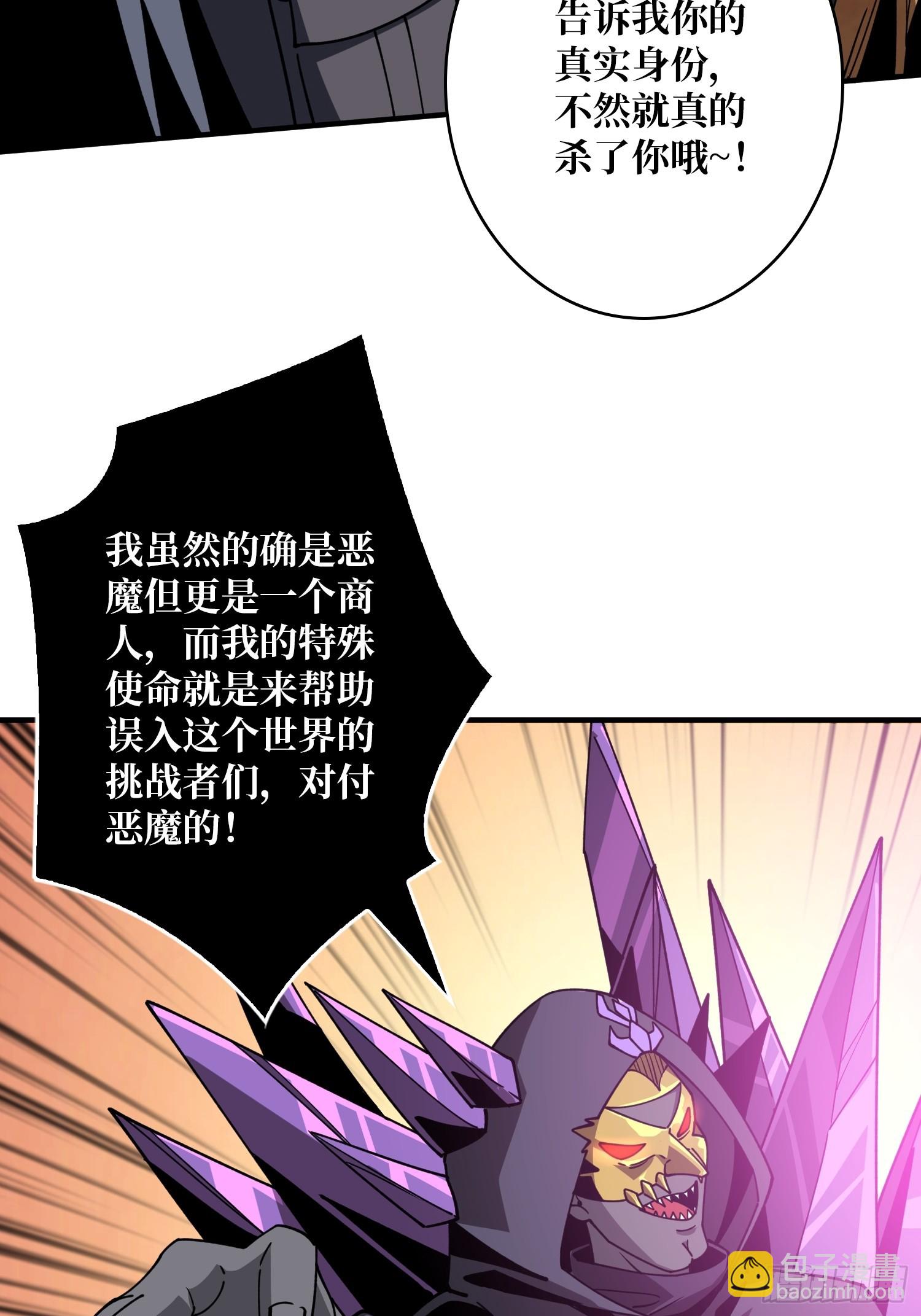 以物换物(1/2)-第314话