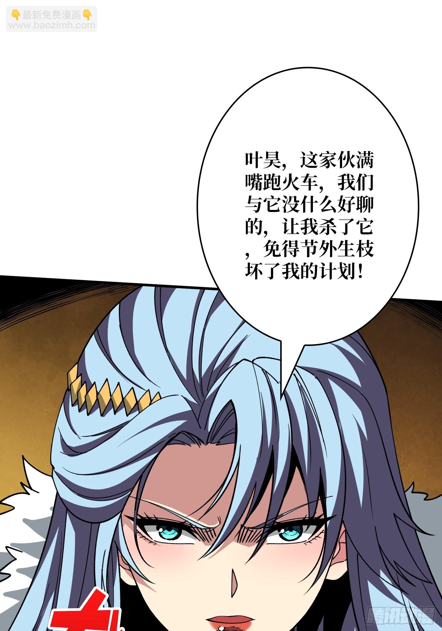 以物换物(1/2)-第314话