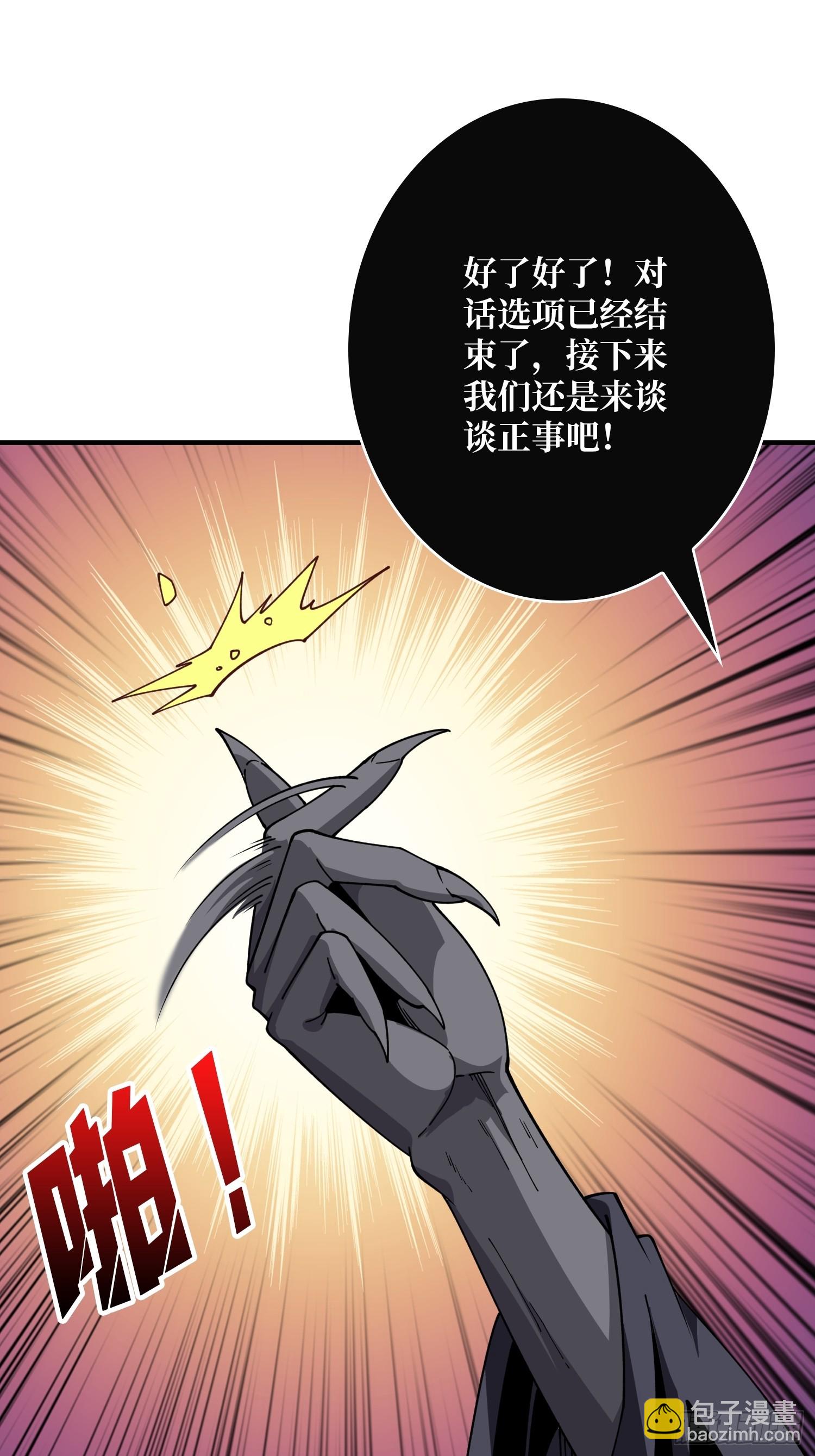 以物换物(1/2)-第314话