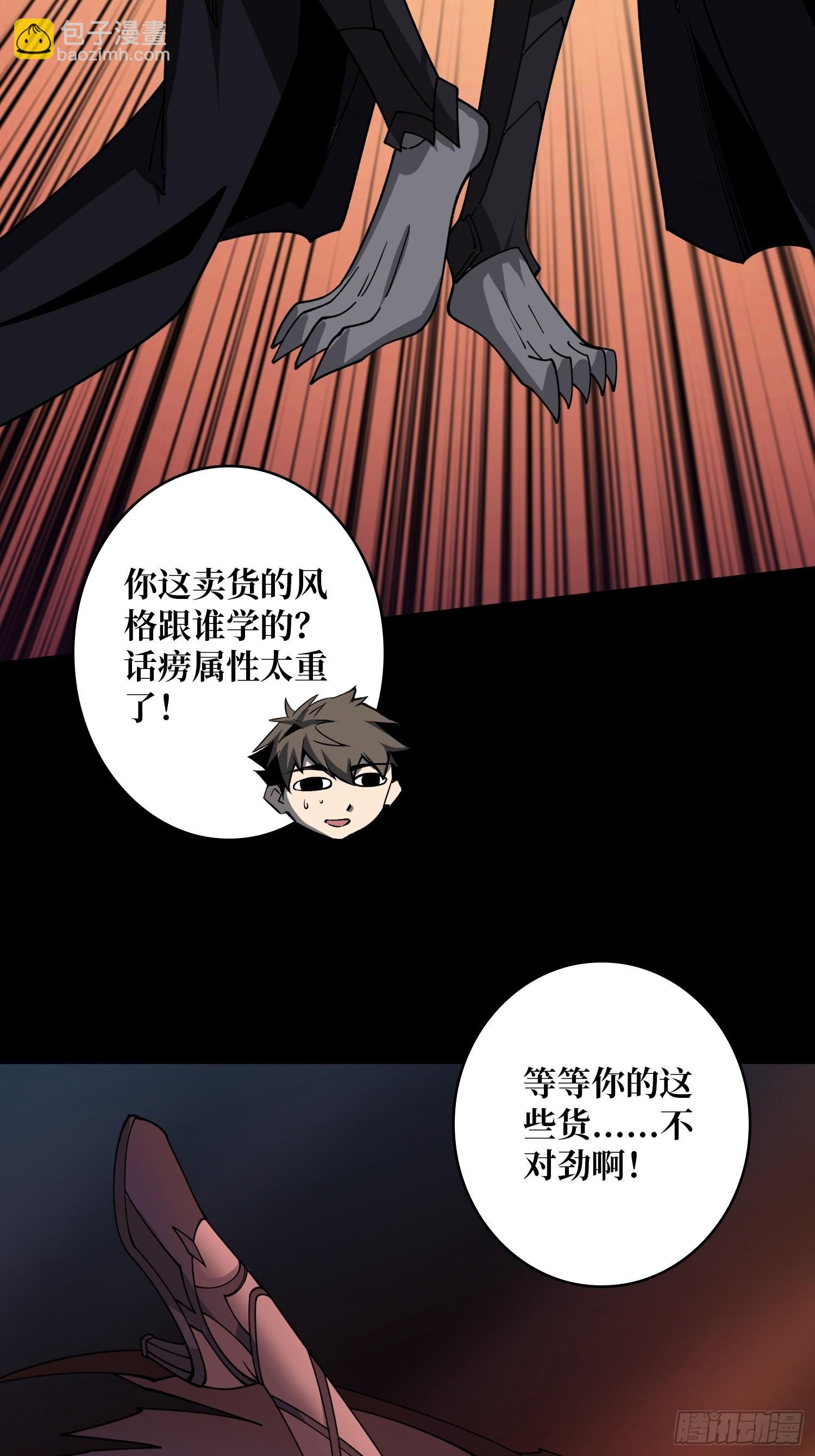 以物换物(1/2)-第314话