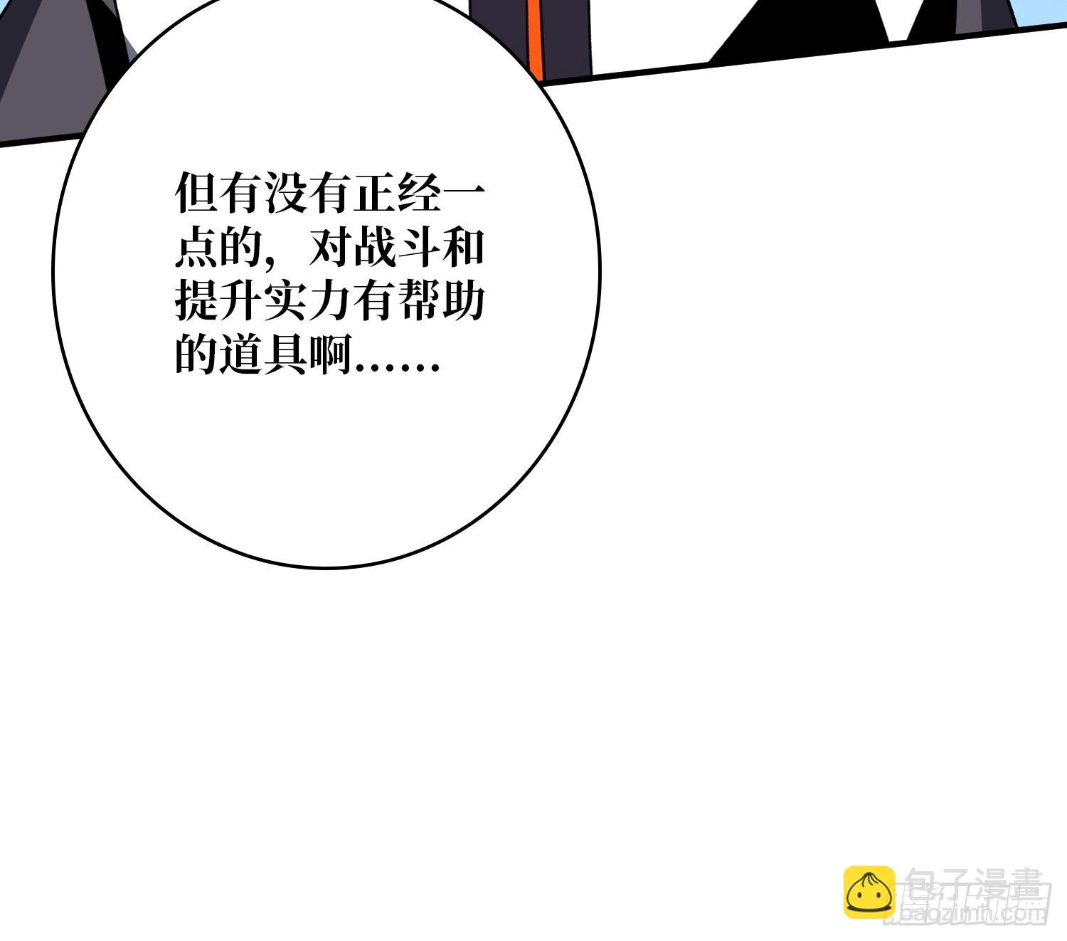 以物换物(1/2)-第314话