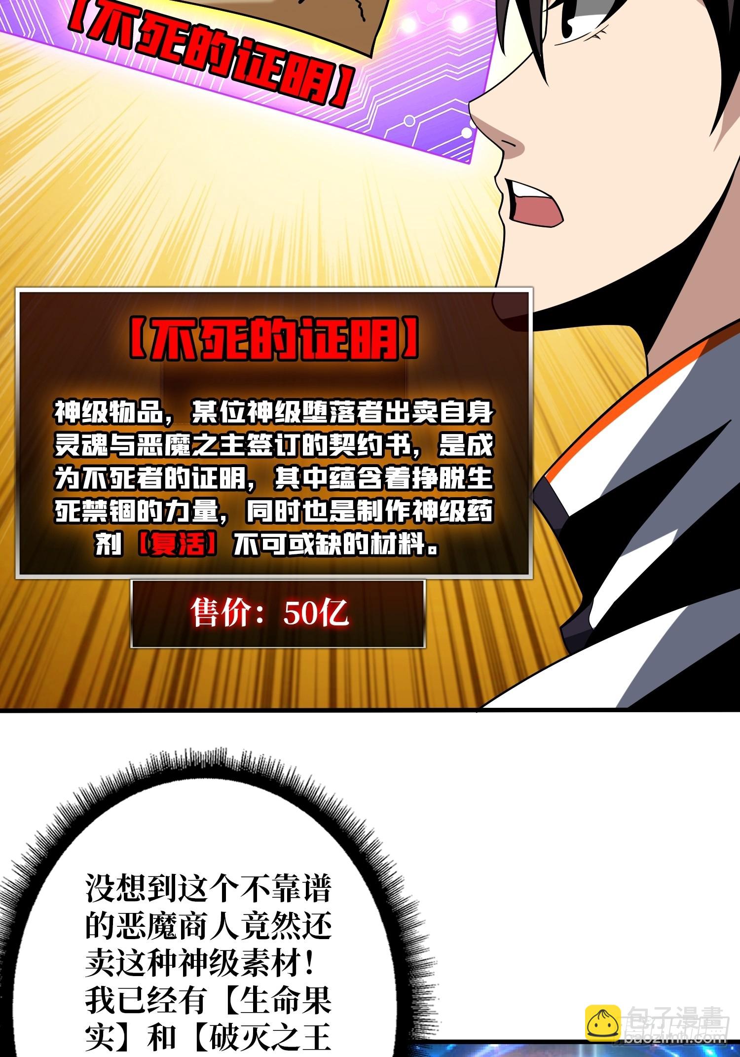 以物换物(1/2)-第314话