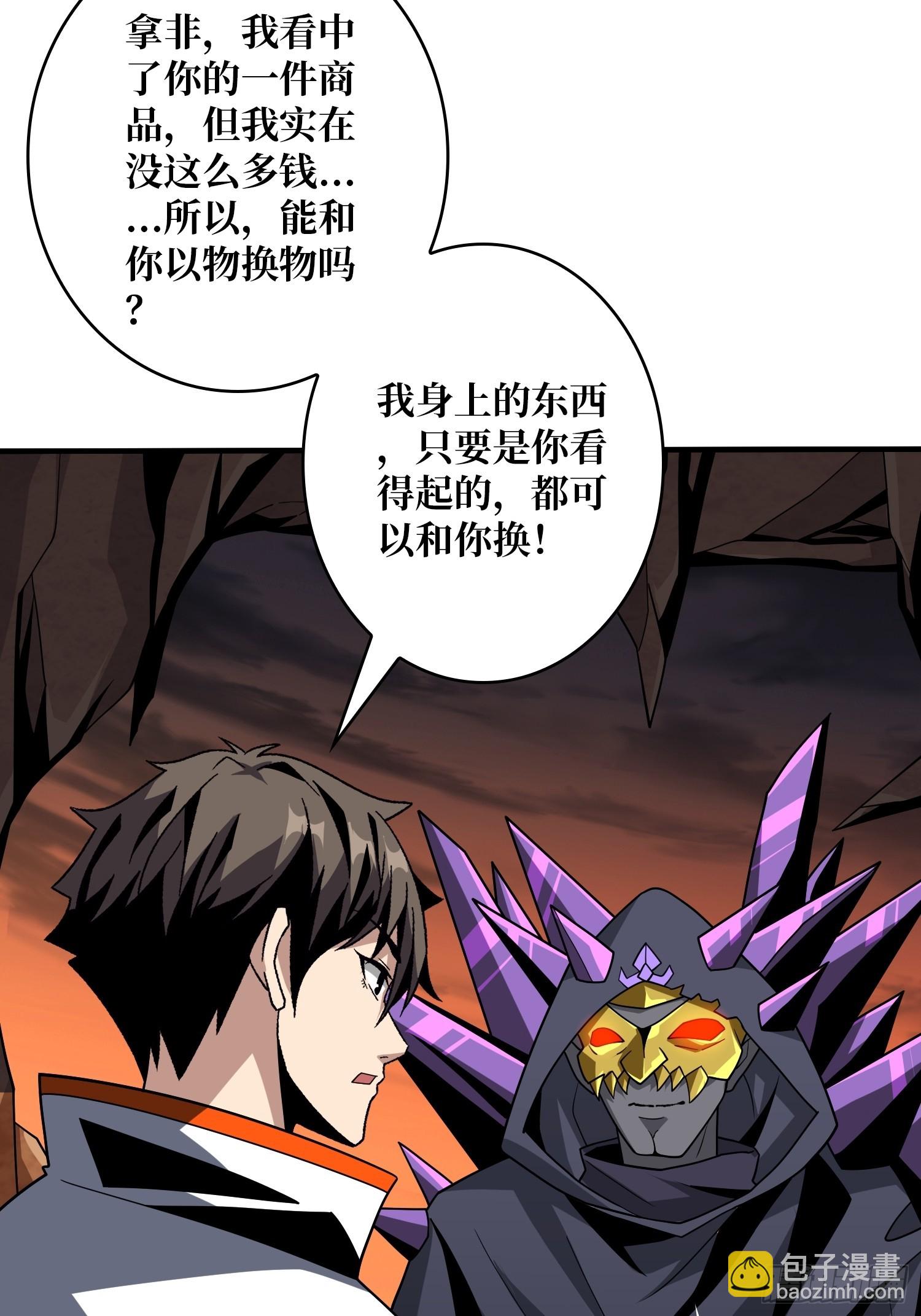 以物换物(1/2)-第314话