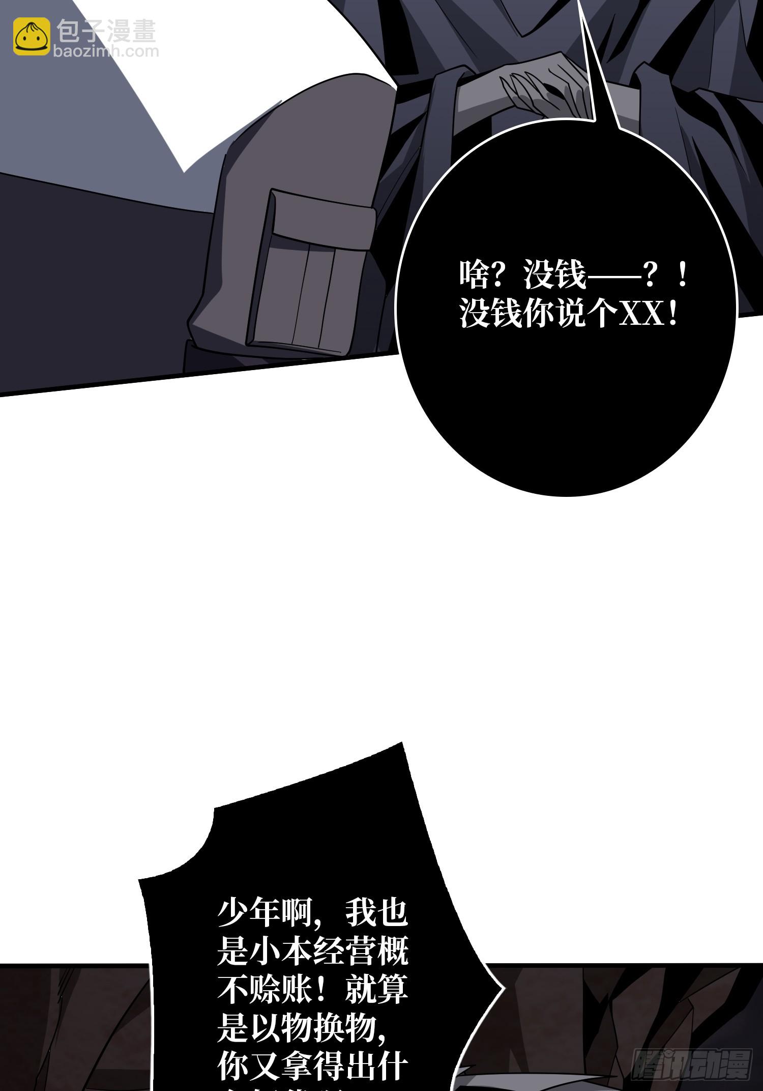 以物换物(1/2)-第314话