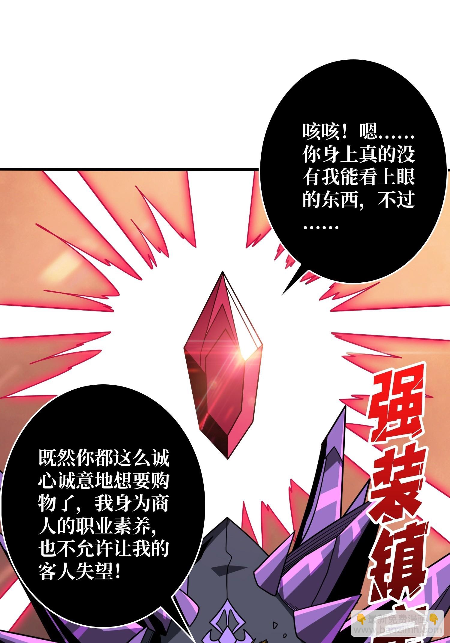 以物换物(1/2)-第314话