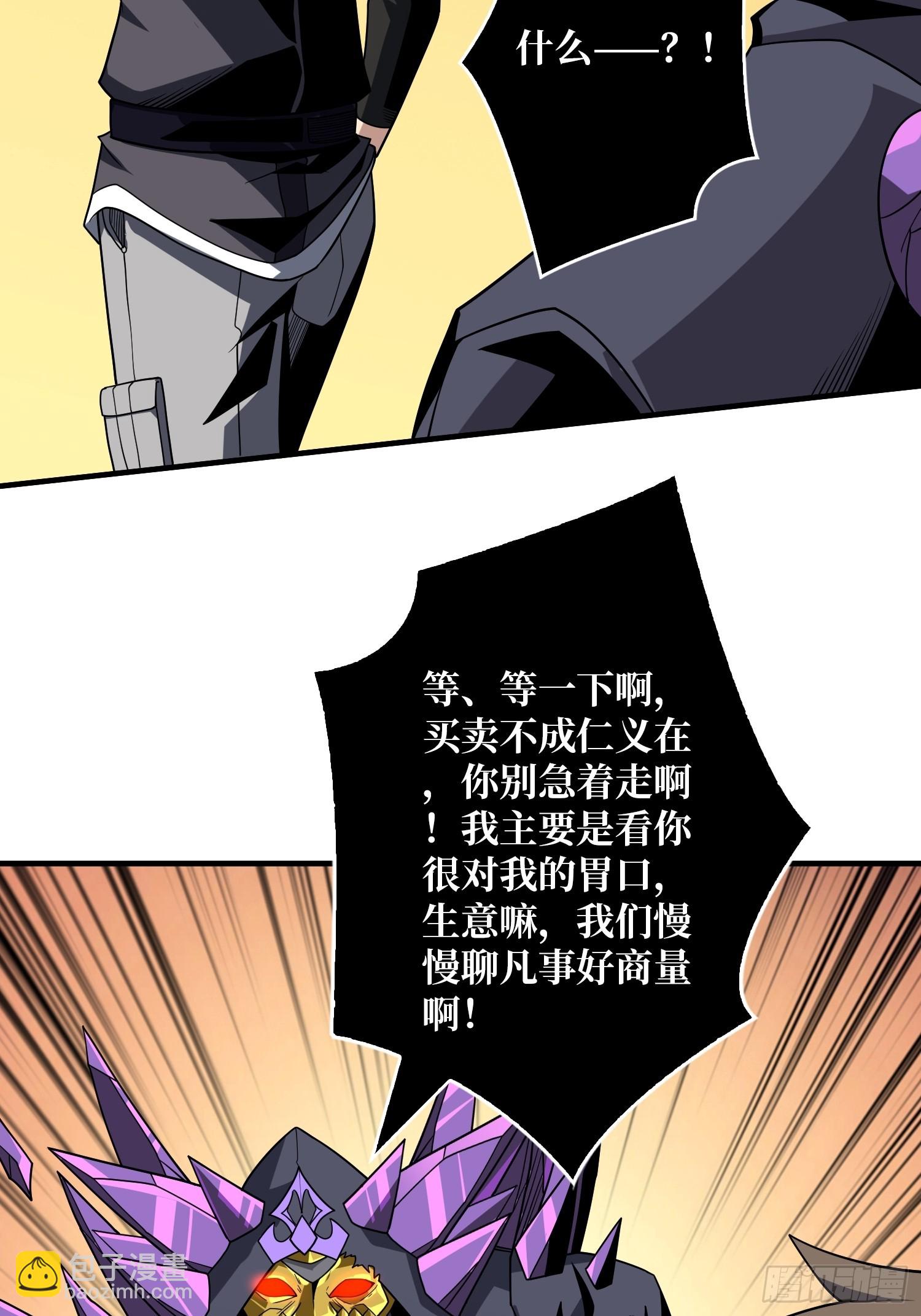 以物换物(1/2)-第314话