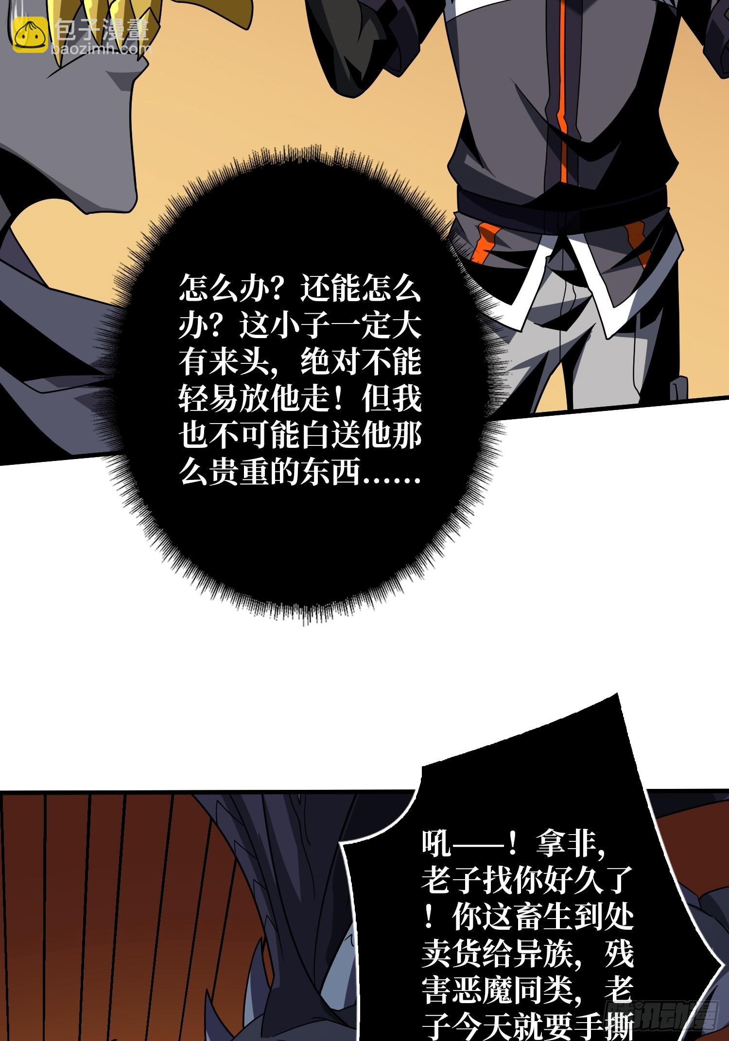 以物换物(1/2)-第314话