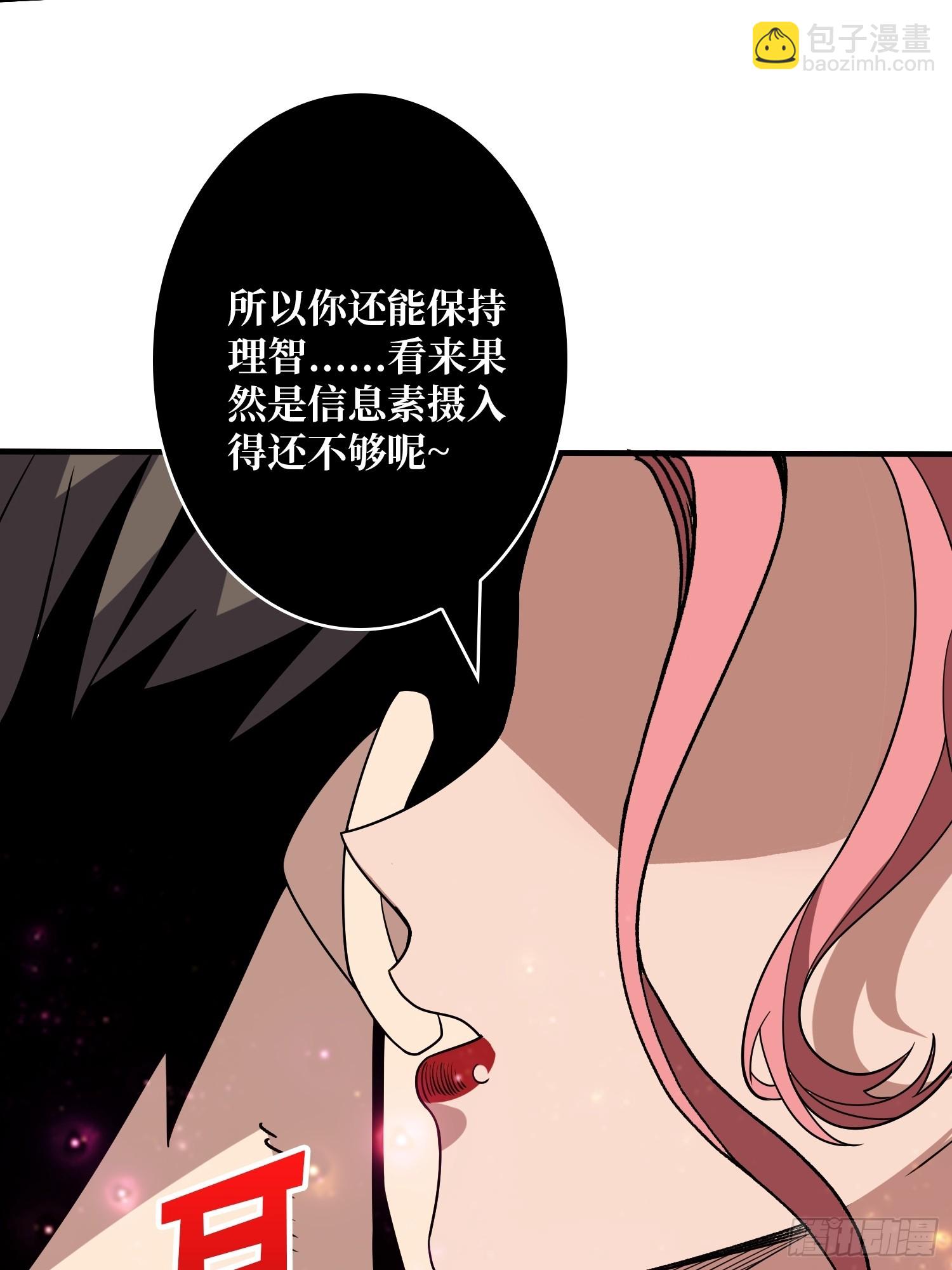 🍕开局就有王者账号 色欲狂飙 第17页