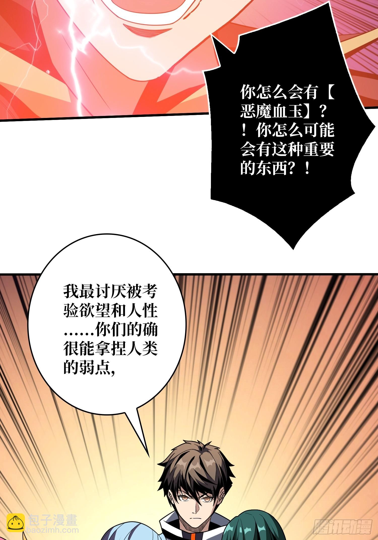🍕开局就有王者账号 色欲狂飙 第40页
