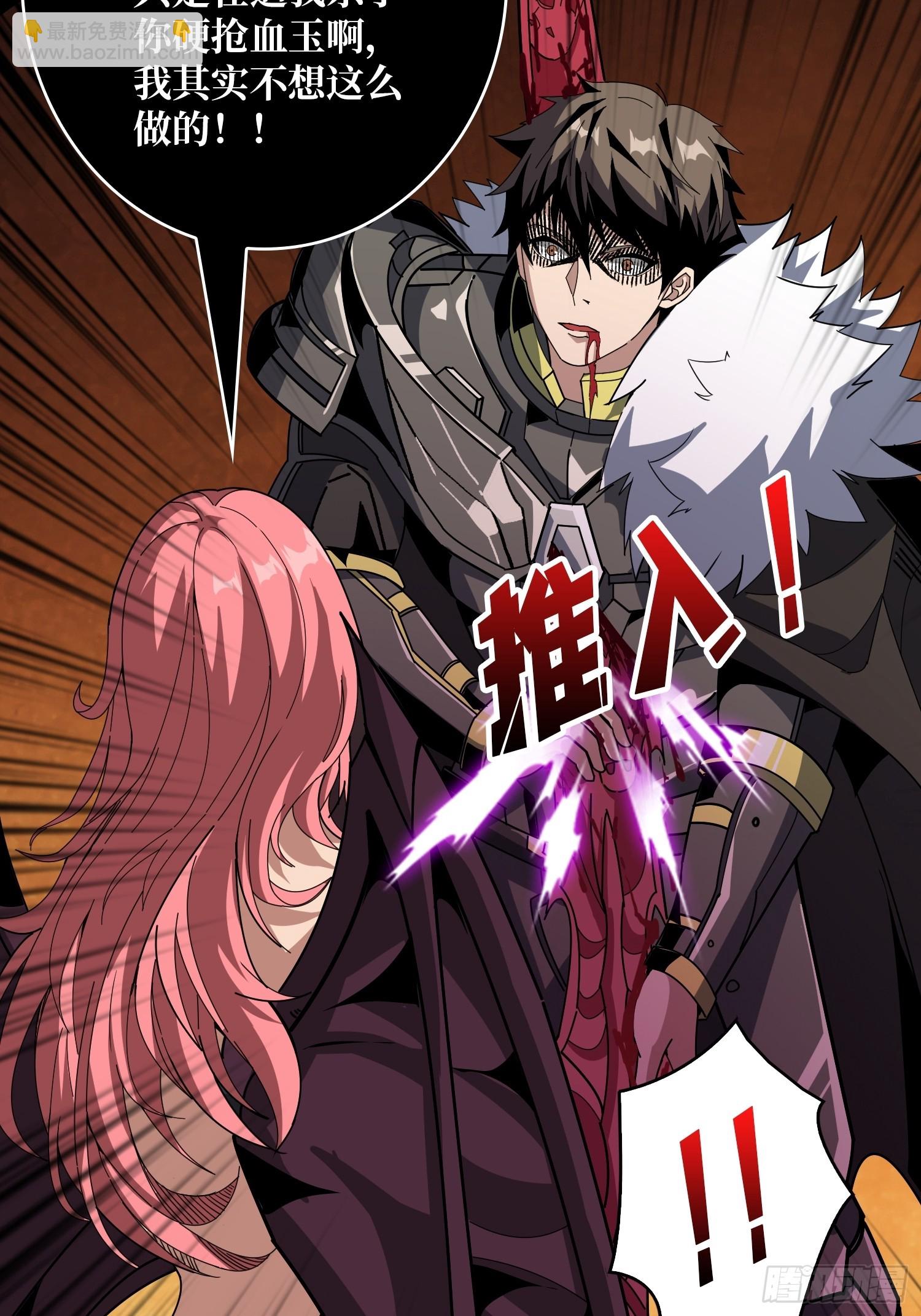🍕开局就有王者账号 屠魔者终成魔？ 第10页