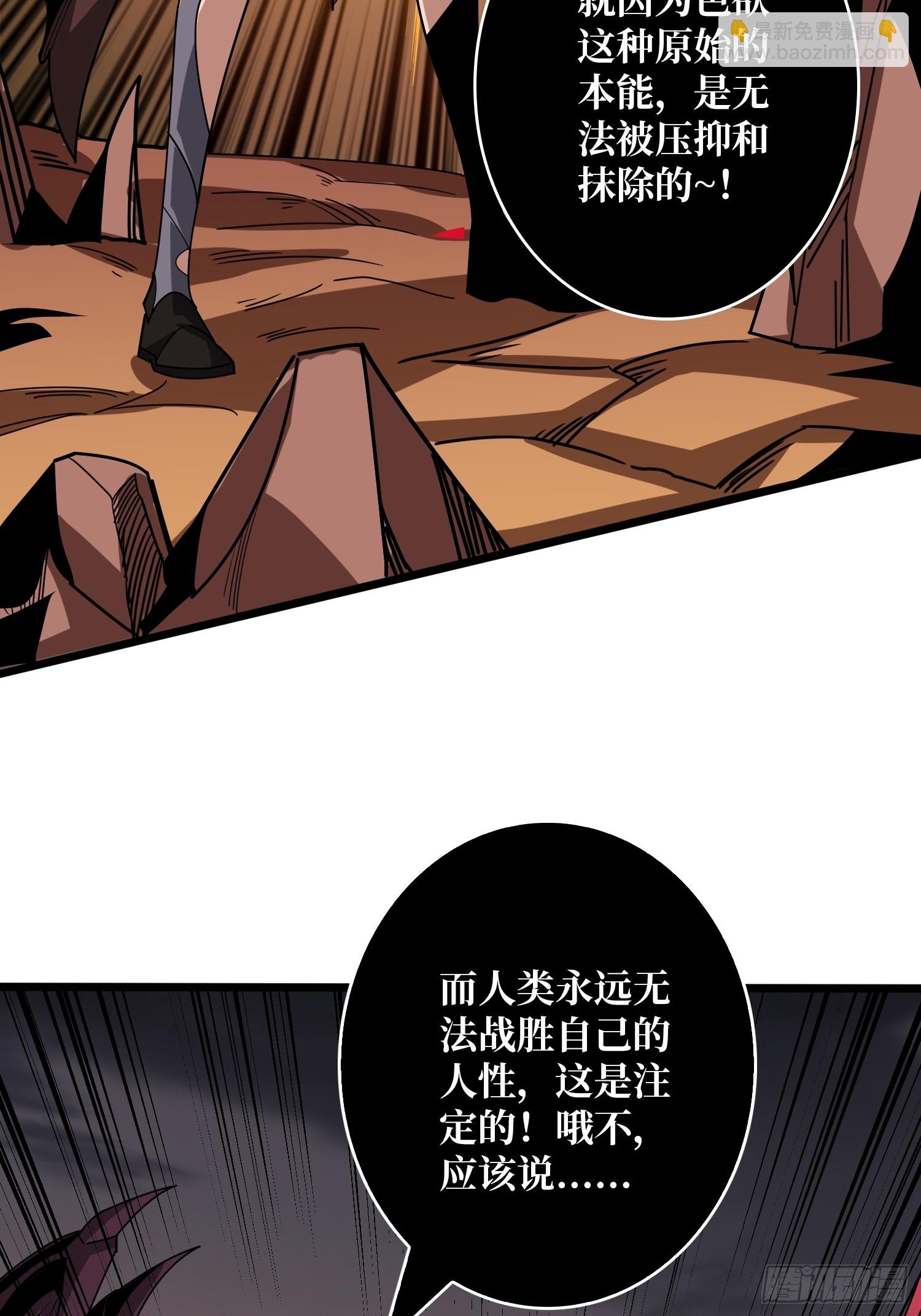 🍕开局就有王者账号 屠魔者终成魔？ 第13页