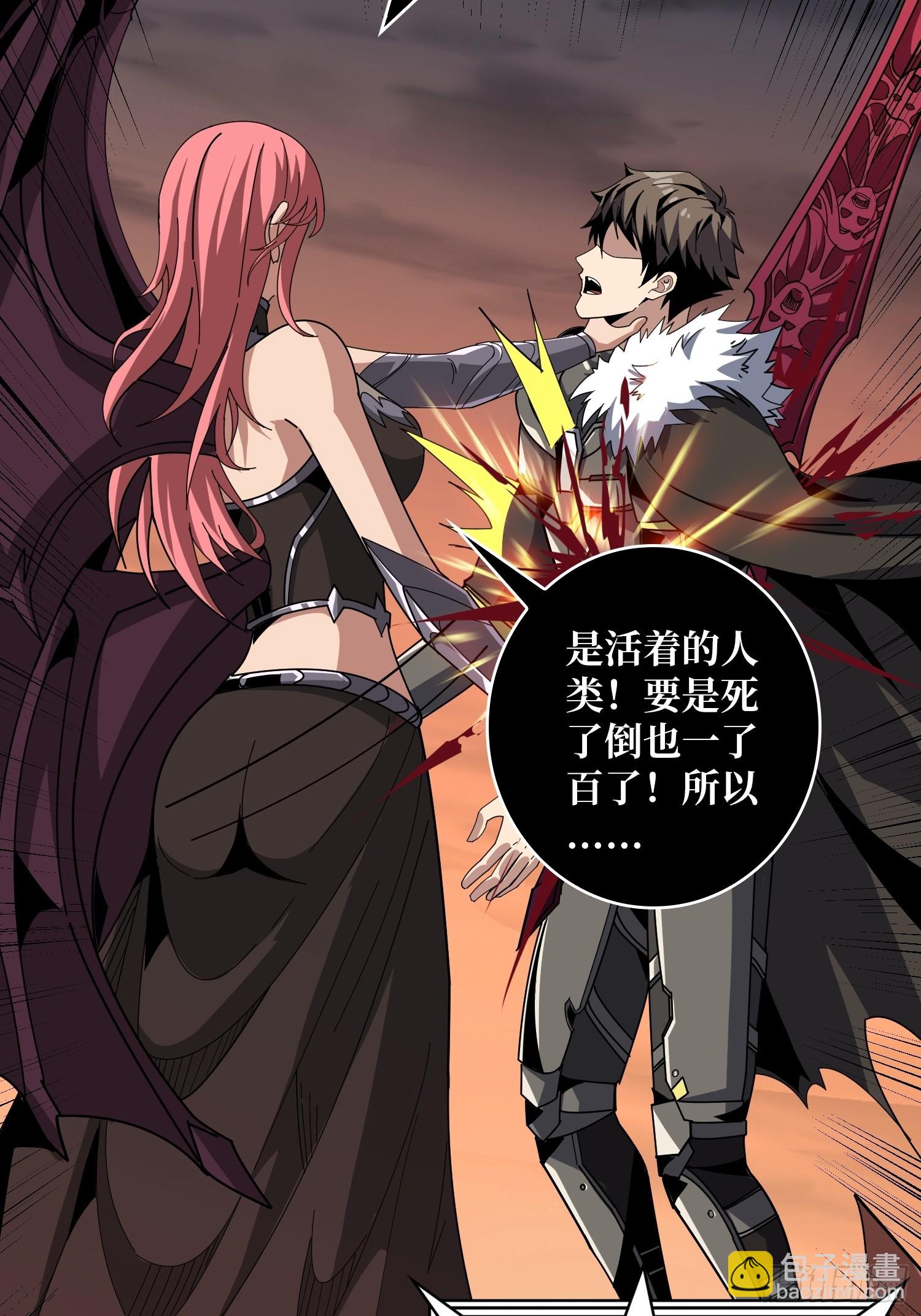 🍕开局就有王者账号 屠魔者终成魔？ 第14页