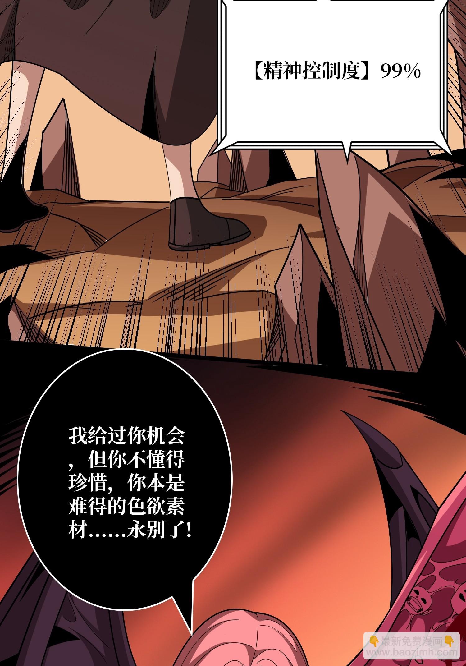 🍕开局就有王者账号 屠魔者终成魔？ 第15页