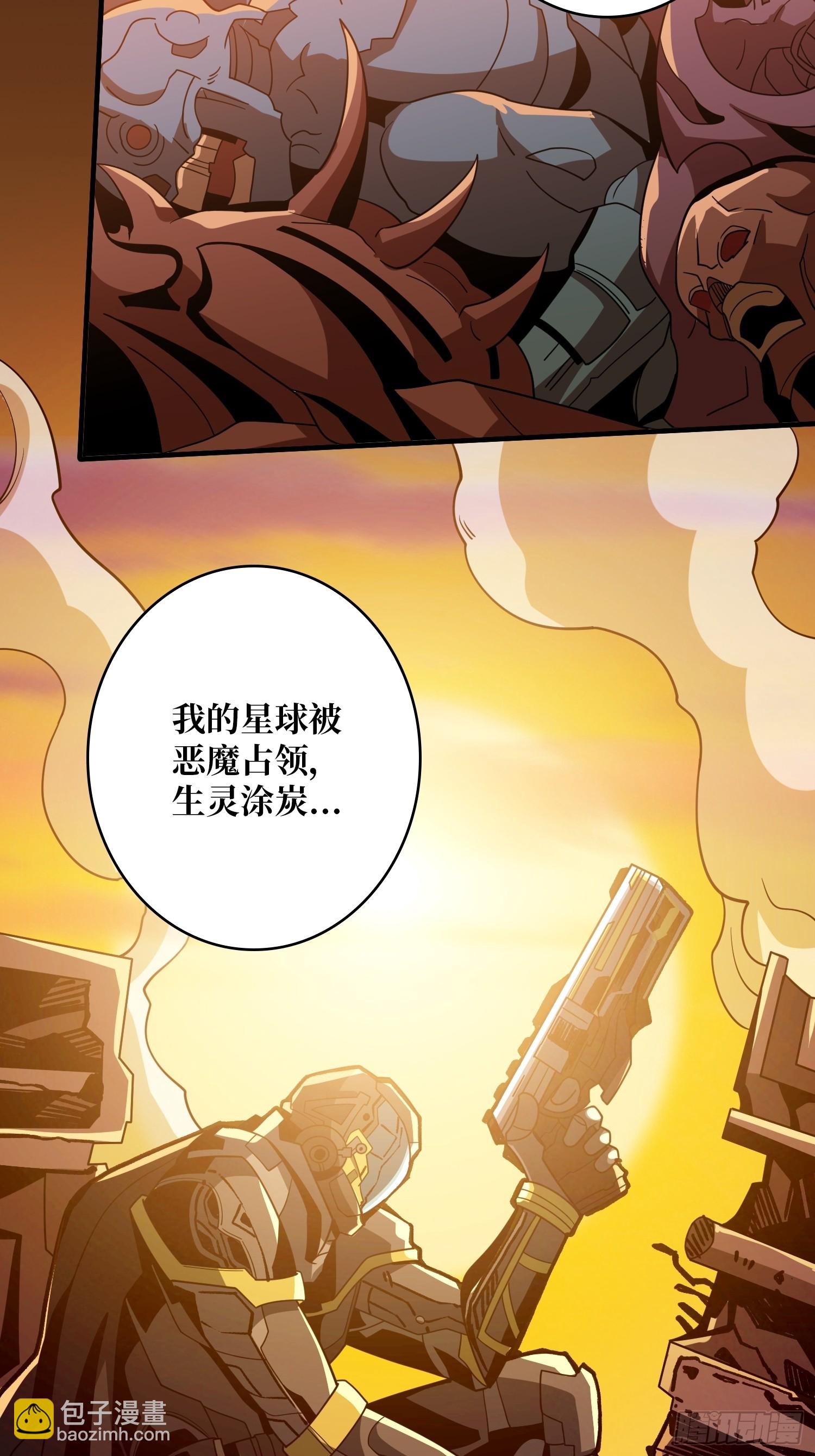 🍕开局就有王者账号 屠魔者终成魔？ 第19页