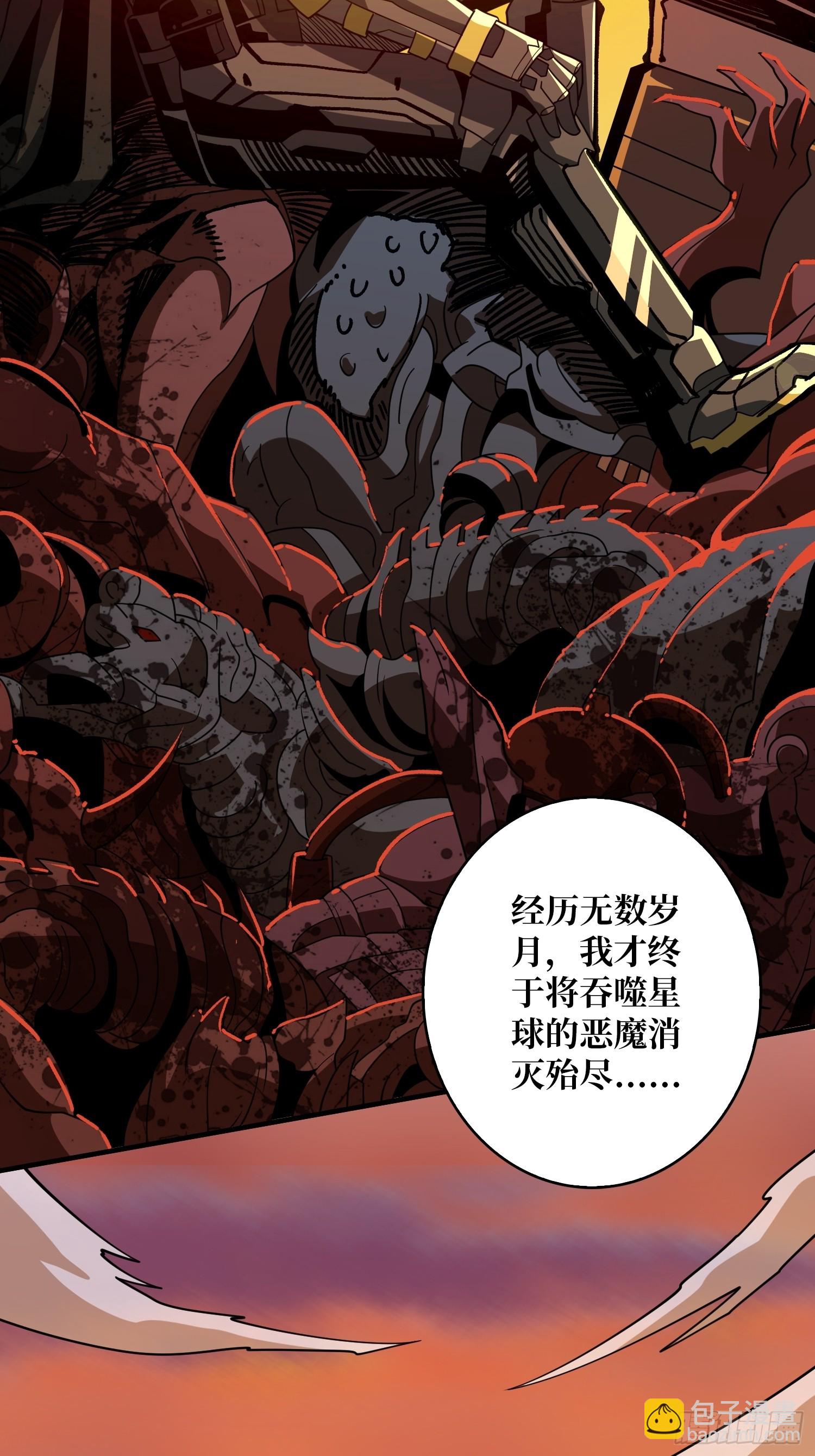 🍕开局就有王者账号 屠魔者终成魔？ 第20页