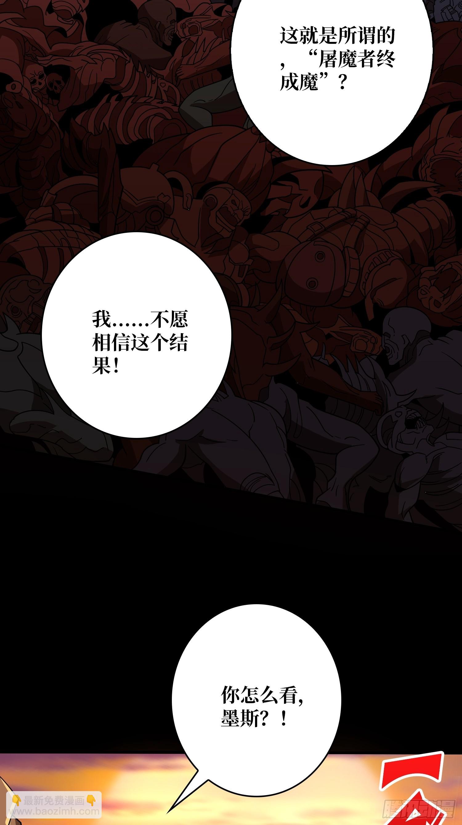 🍕开局就有王者账号 屠魔者终成魔？ 第22页