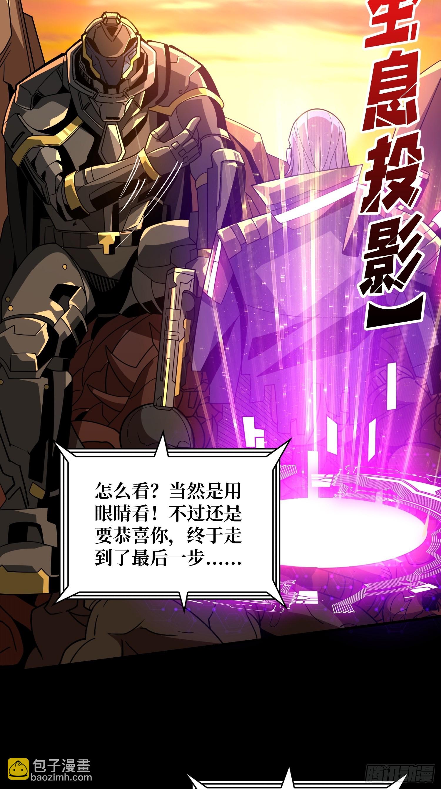 🍕开局就有王者账号 屠魔者终成魔？ 第23页