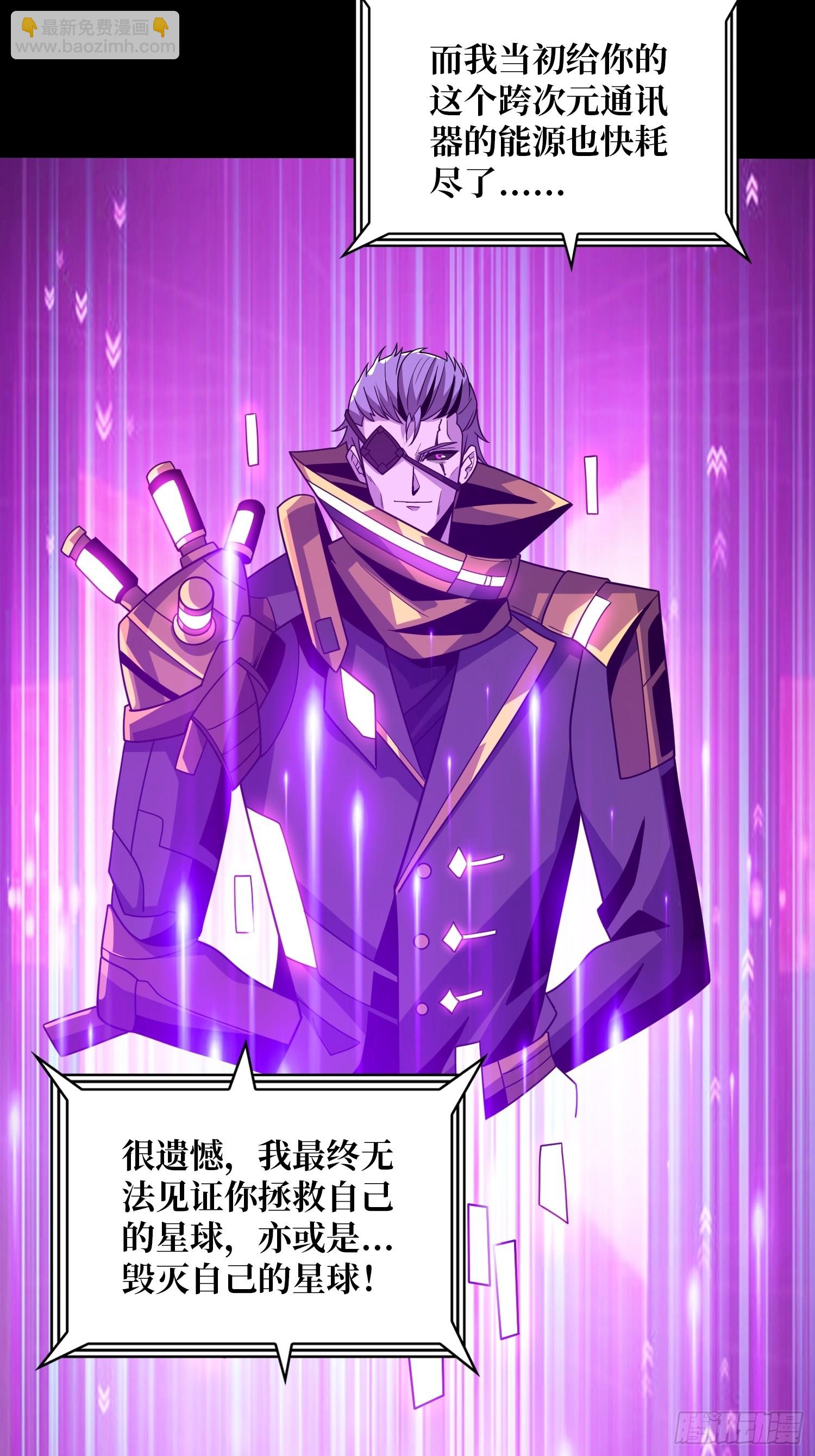 🍕开局就有王者账号 屠魔者终成魔？ 第24页