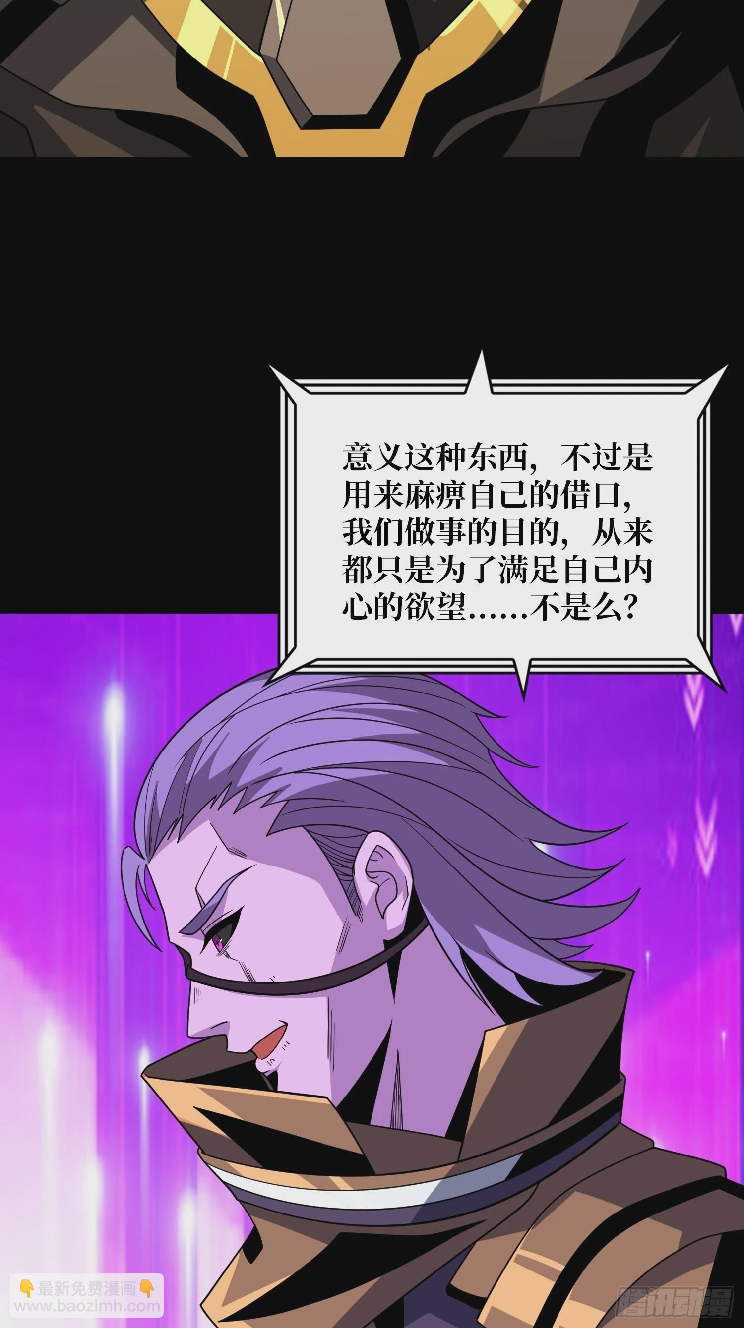 🍕开局就有王者账号 屠魔者终成魔？ 第26页