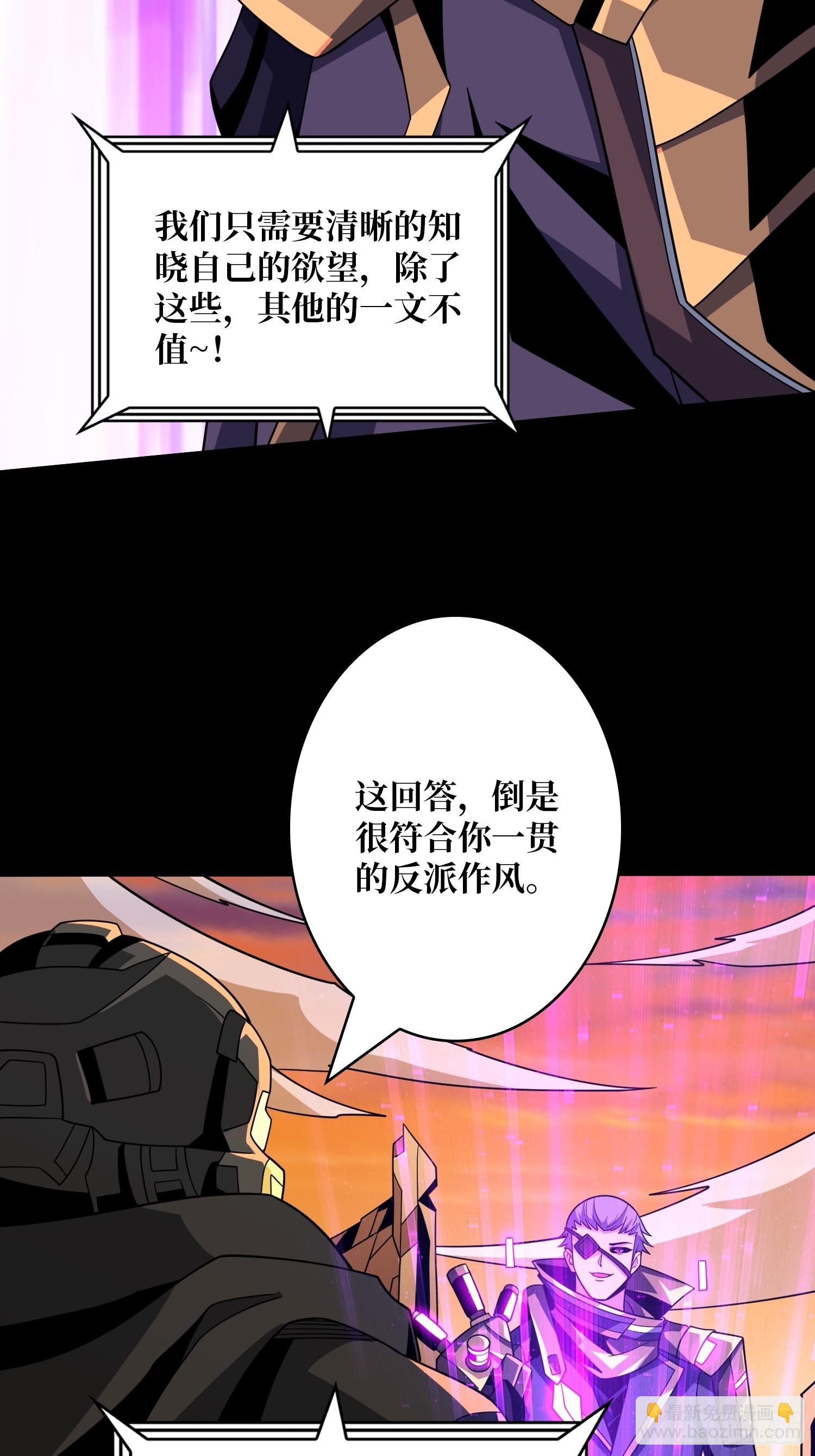 🍕开局就有王者账号 屠魔者终成魔？ 第27页