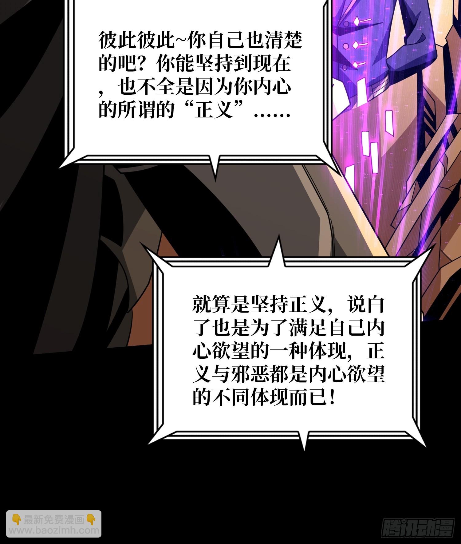 🍕开局就有王者账号 屠魔者终成魔？ 第28页