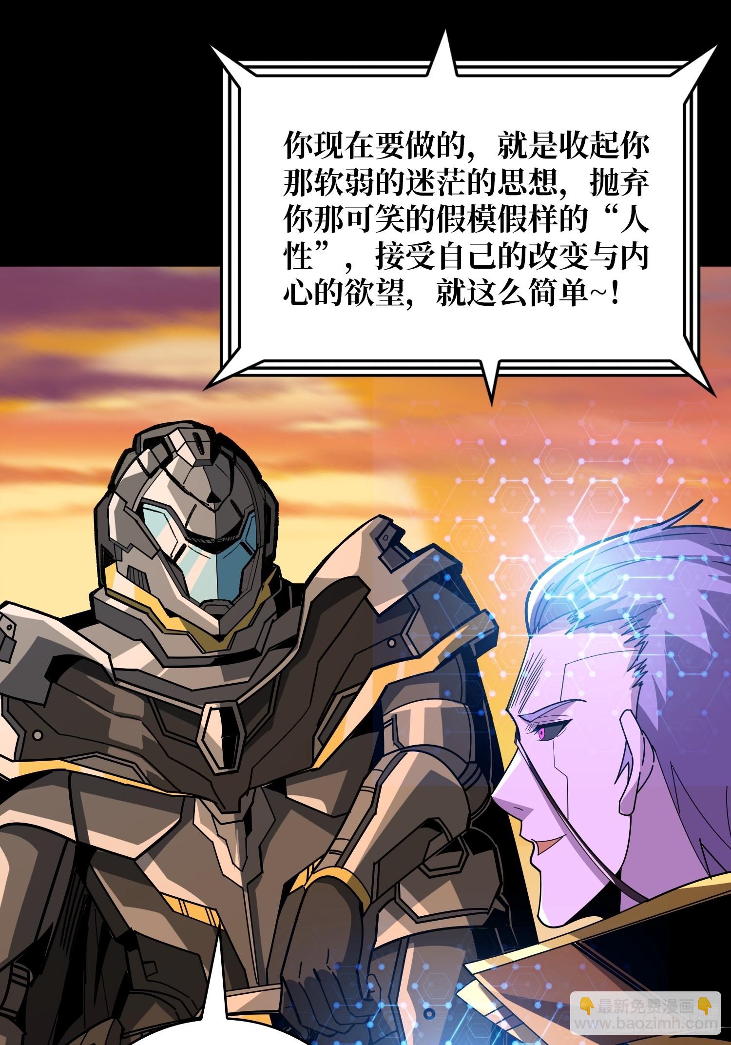 🍕开局就有王者账号 屠魔者终成魔？ 第29页