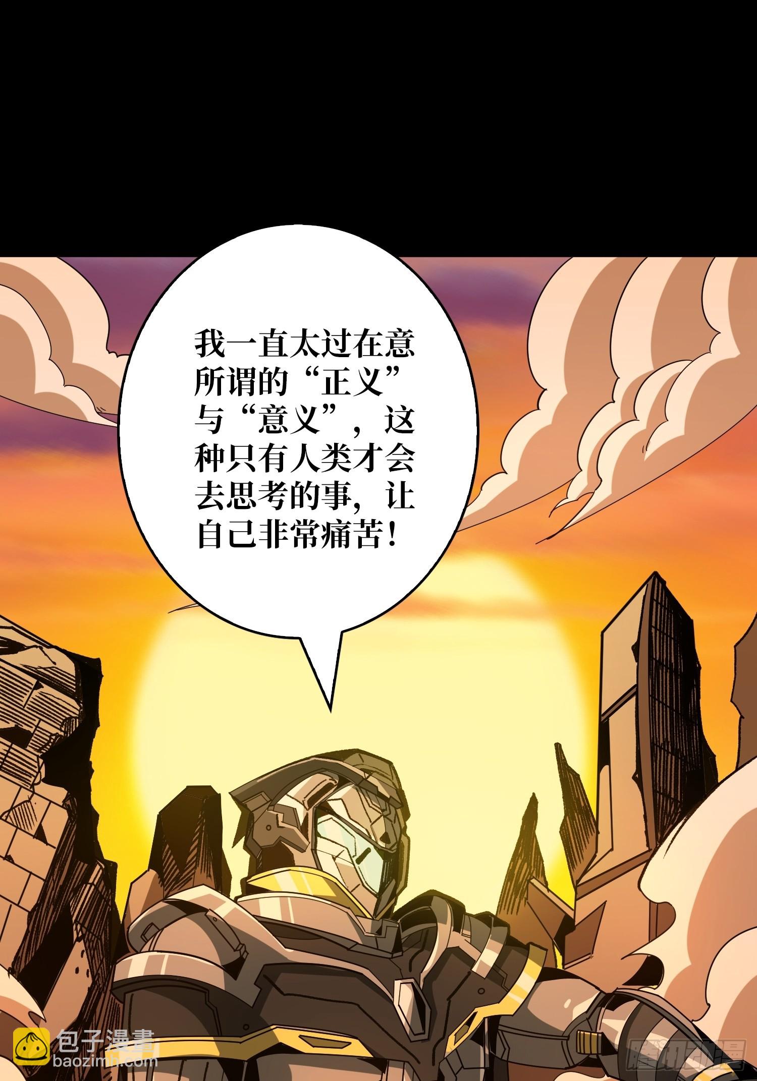 🍕开局就有王者账号 屠魔者终成魔？ 第32页