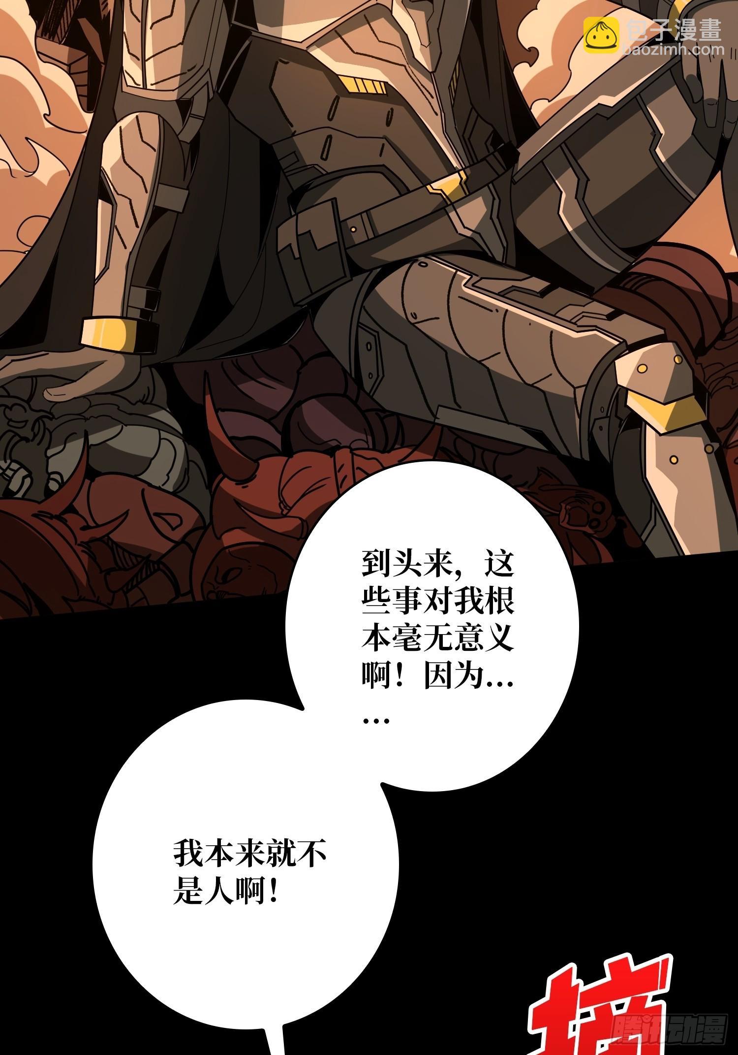 🍕开局就有王者账号 屠魔者终成魔？ 第33页