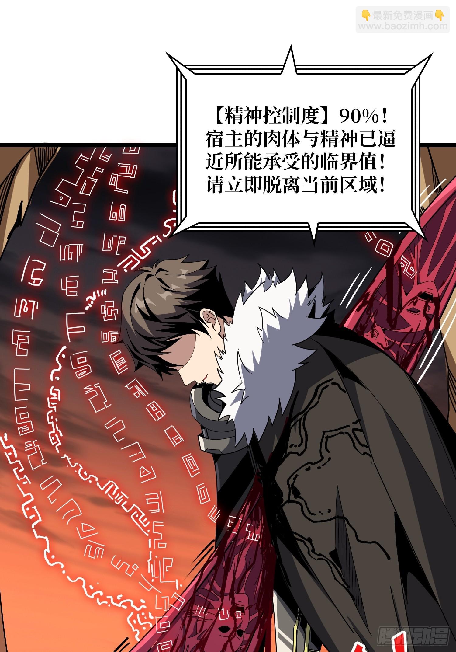 🍕开局就有王者账号 屠魔者终成魔？ 第4页