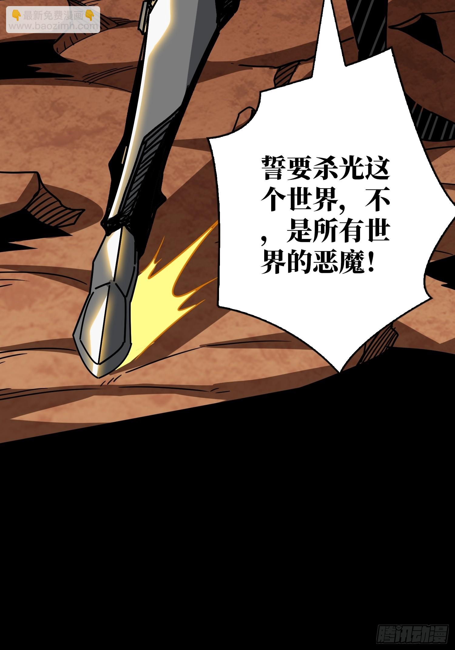 🍕开局就有王者账号 屠魔者终成魔？ 第42页