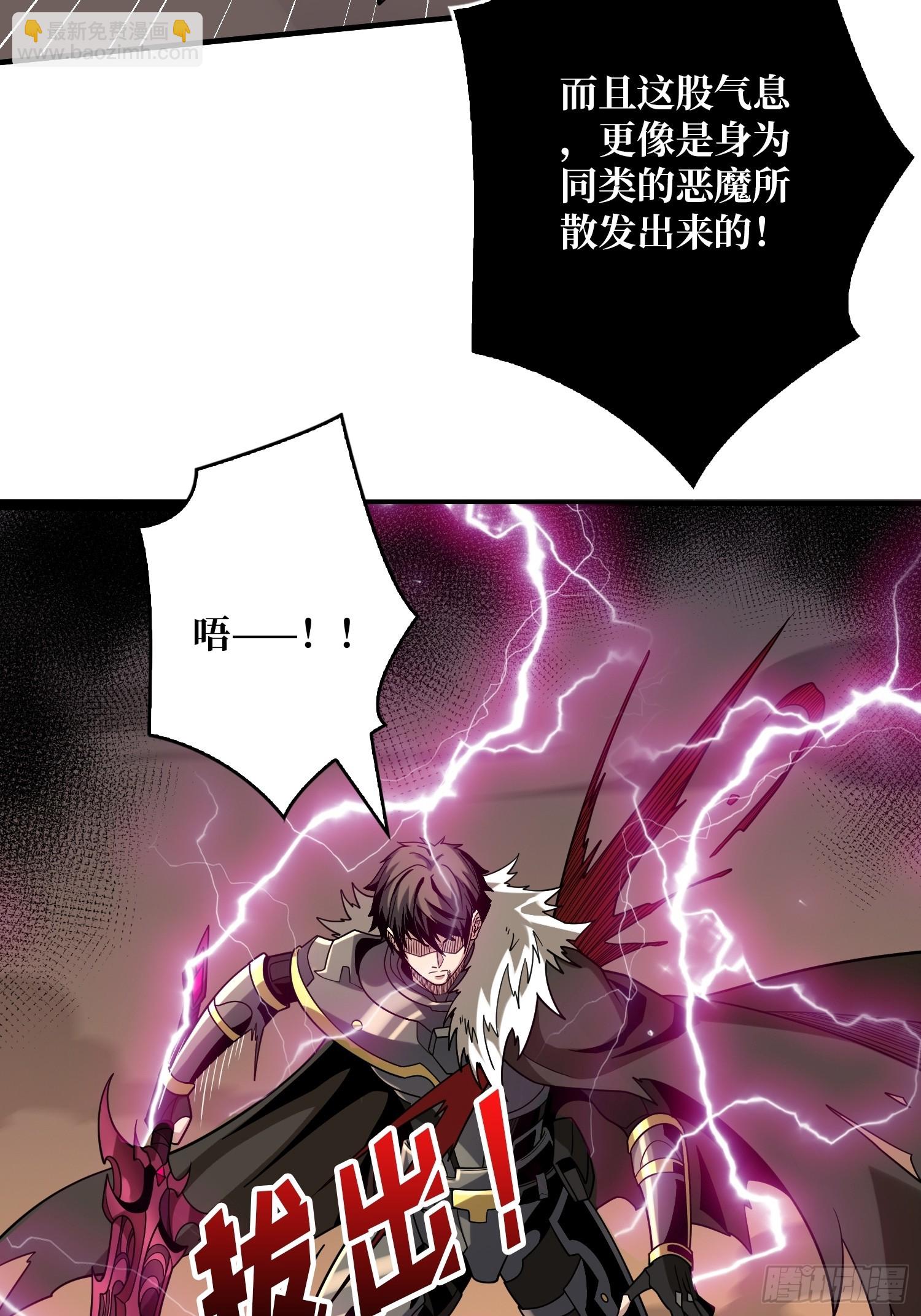 🍕开局就有王者账号 屠魔者终成魔？ 第46页