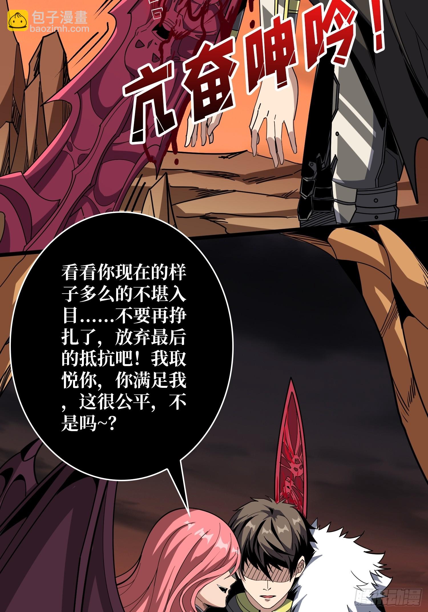 🍕开局就有王者账号 屠魔者终成魔？ 第5页