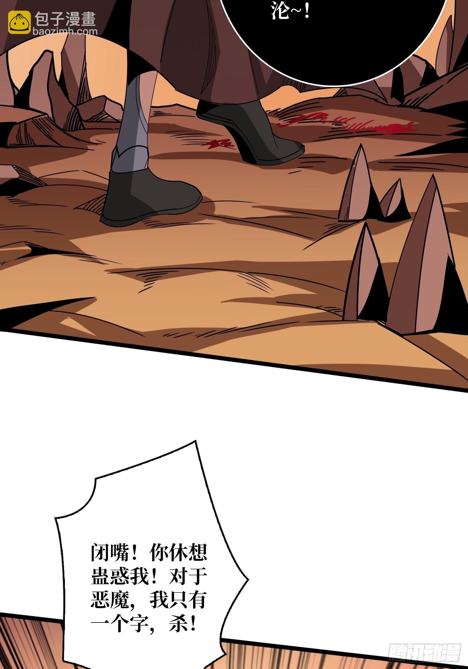 🍕开局就有王者账号 屠魔者终成魔？ 第7页