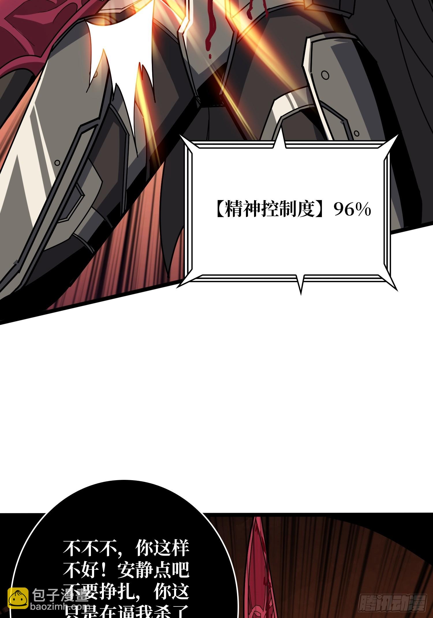 🍕开局就有王者账号 屠魔者终成魔？ 第9页