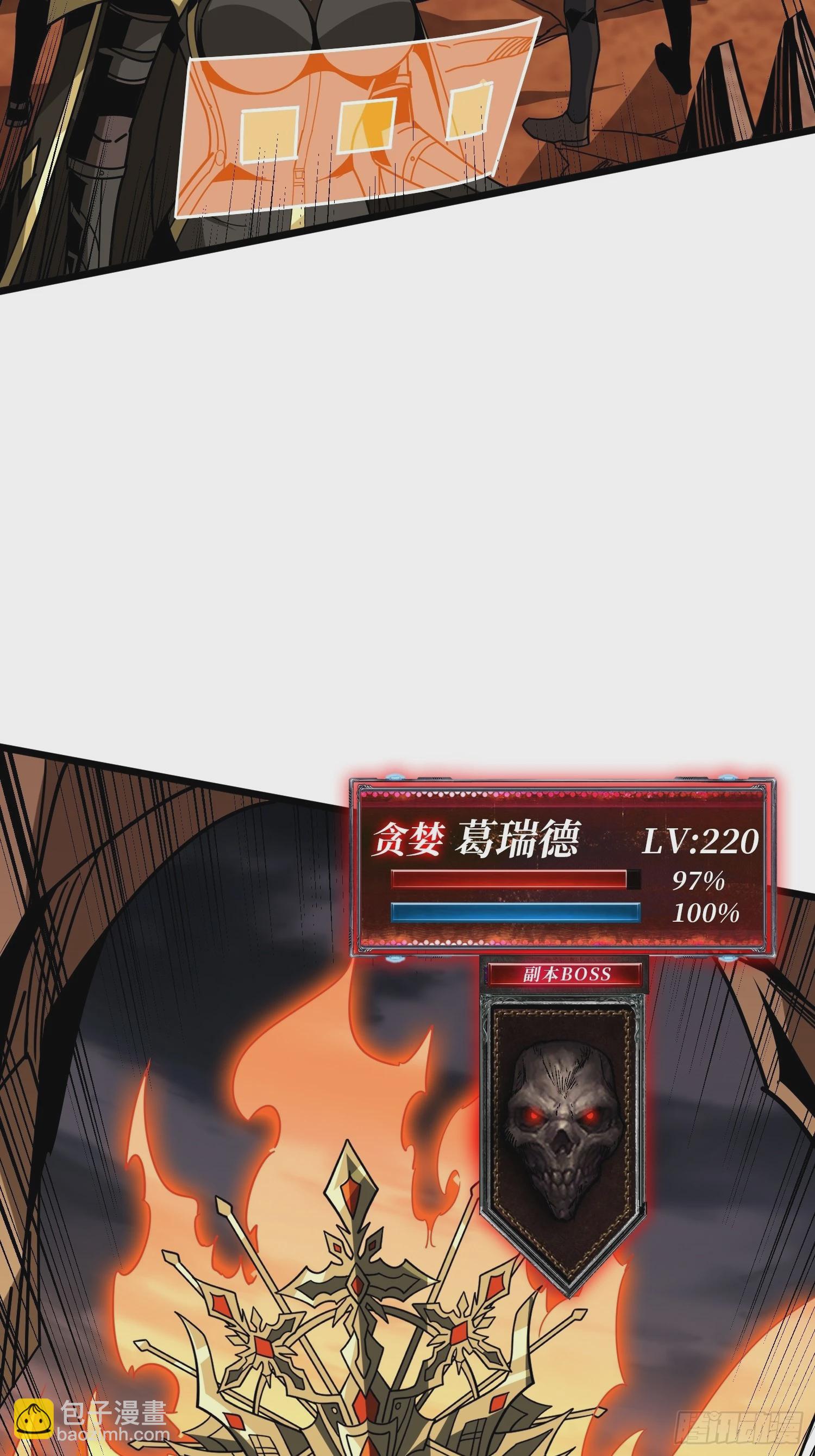 🍕开局就有王者账号 格局小了 第12页