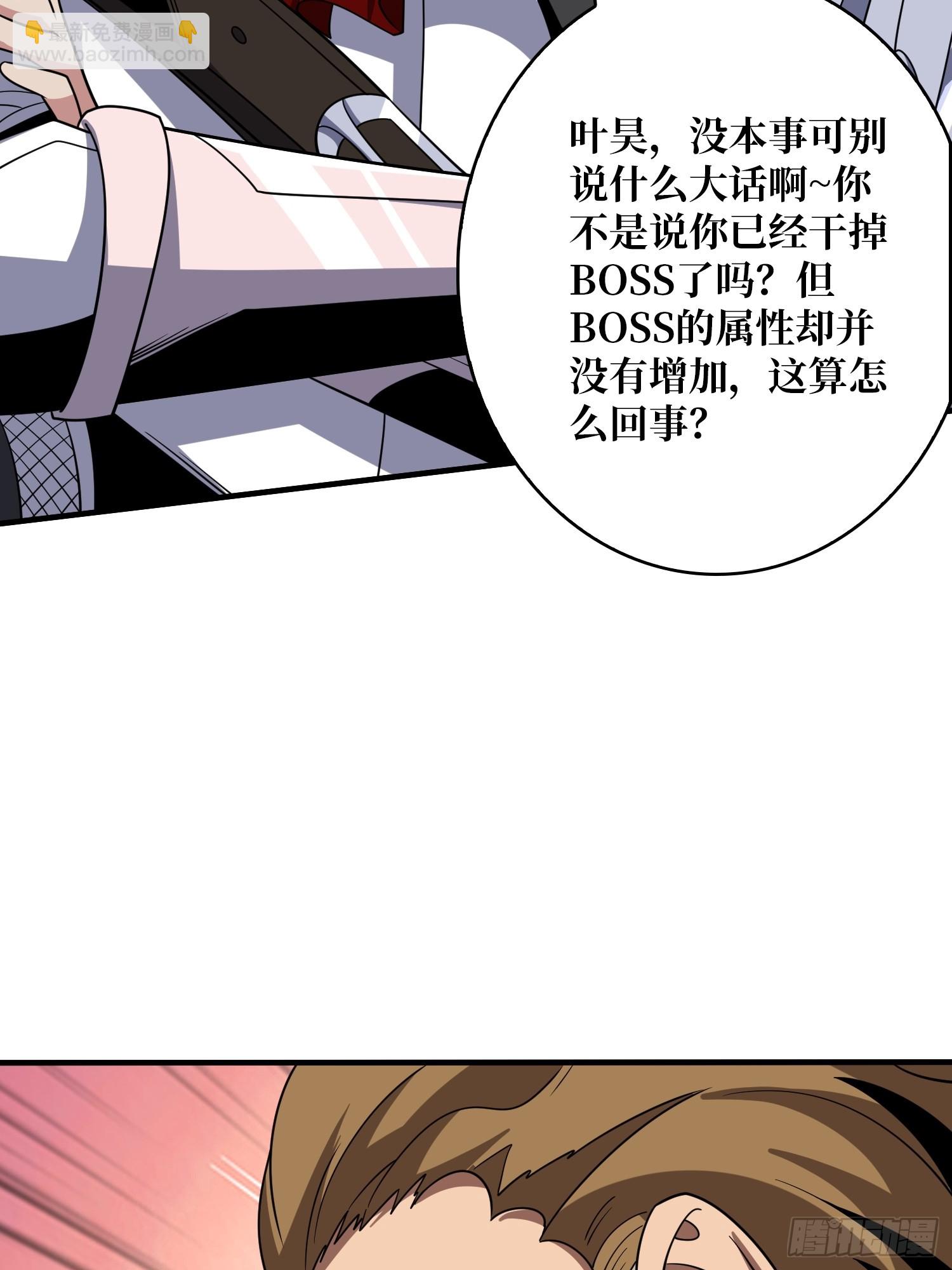🍕开局就有王者账号 格局小了 第16页