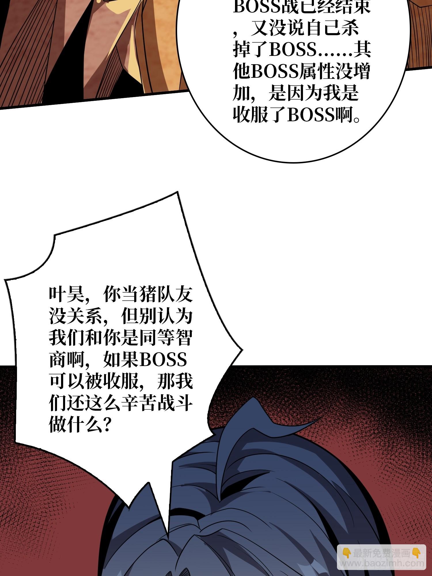 🍕开局就有王者账号 格局小了 第19页