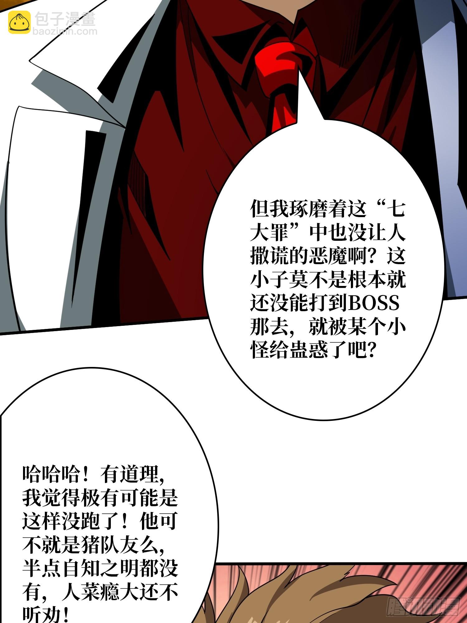 🍕开局就有王者账号 格局小了 第22页