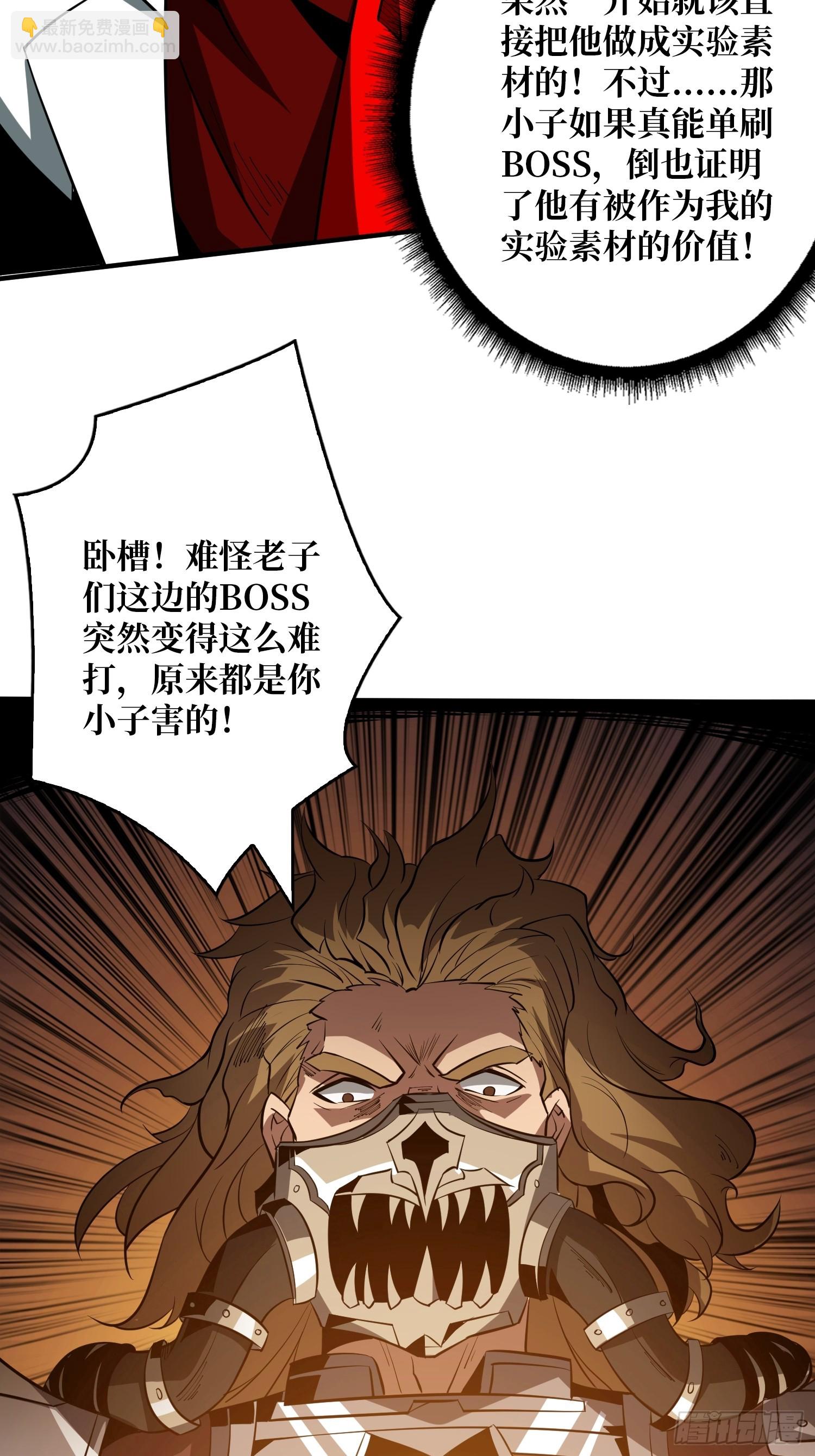 🍕开局就有王者账号 格局小了 第6页