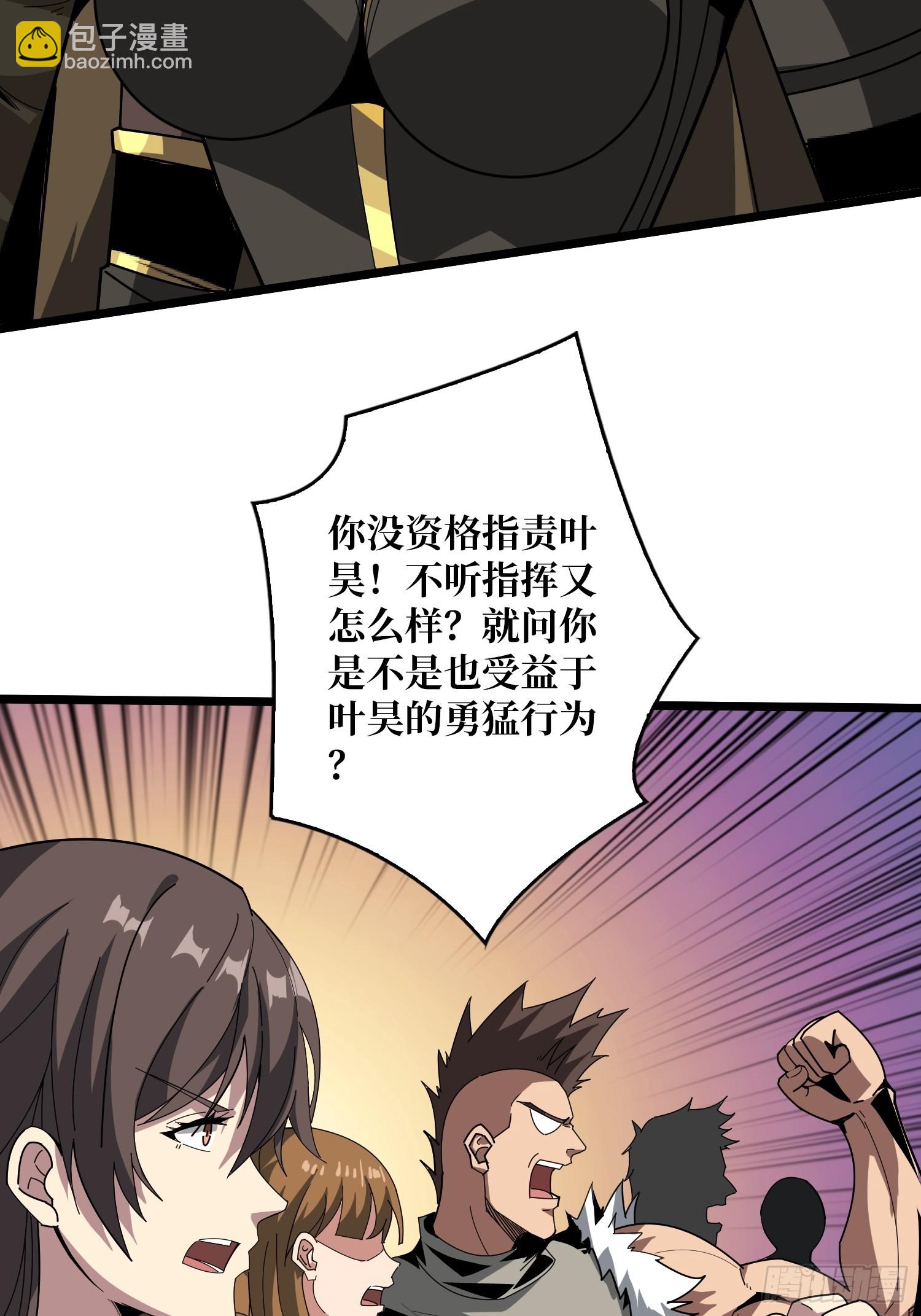 🍕开局就有王者账号 难以启齿的请求 第19页