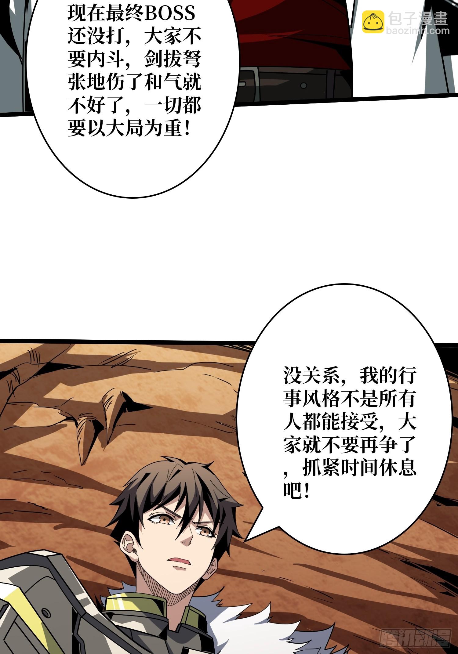 🍕开局就有王者账号 难以启齿的请求 第25页