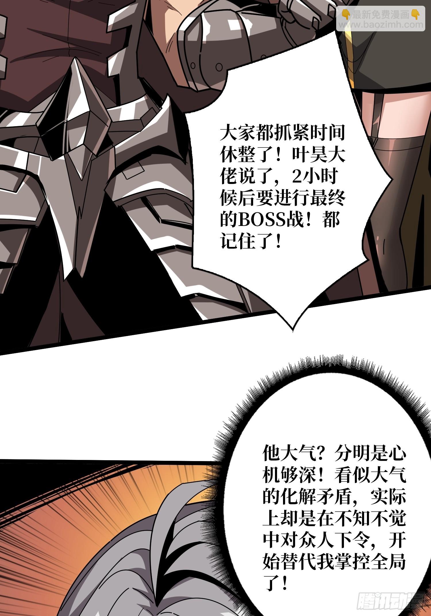 🍕开局就有王者账号 难以启齿的请求 第28页