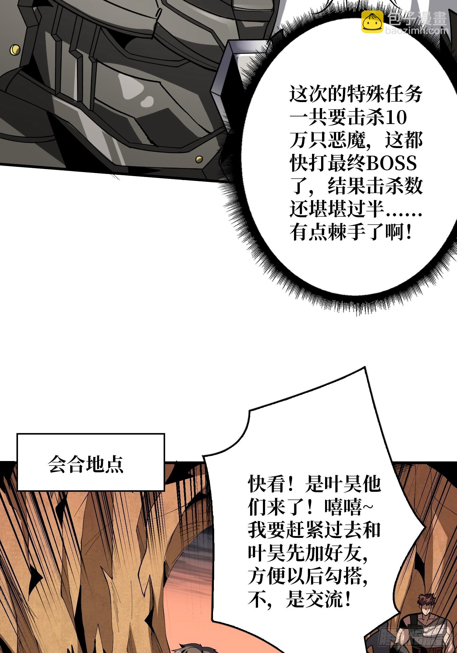 🍕开局就有王者账号 难以启齿的请求 第5页