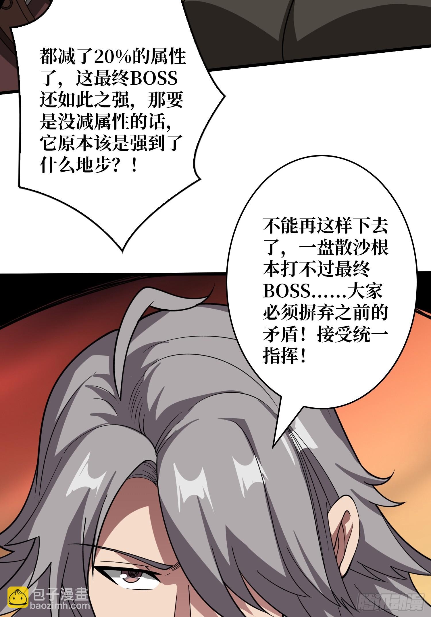 🍕开局就有王者账号 愤怒欲望 第21页