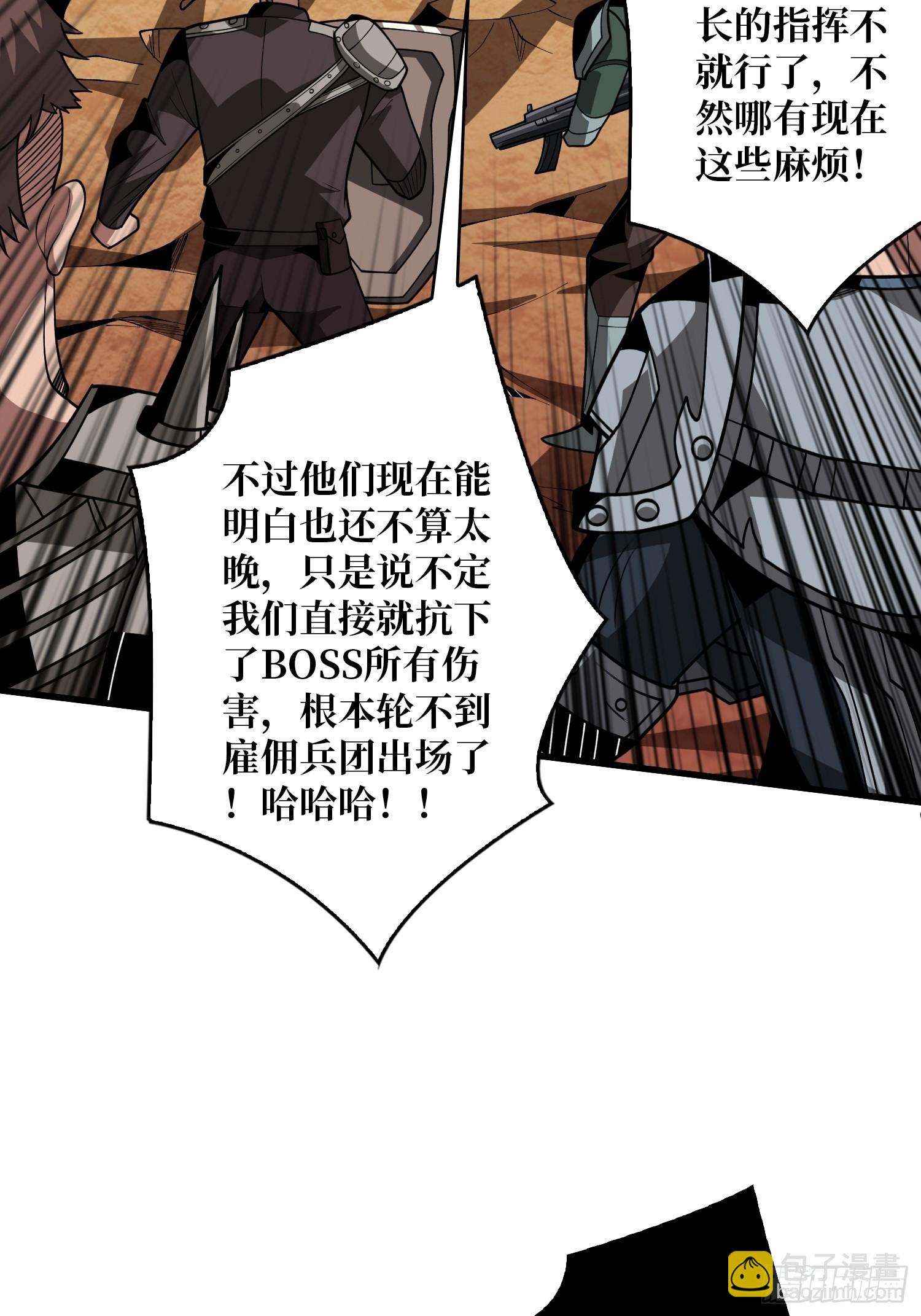 🍕开局就有王者账号 愤怒欲望 第27页