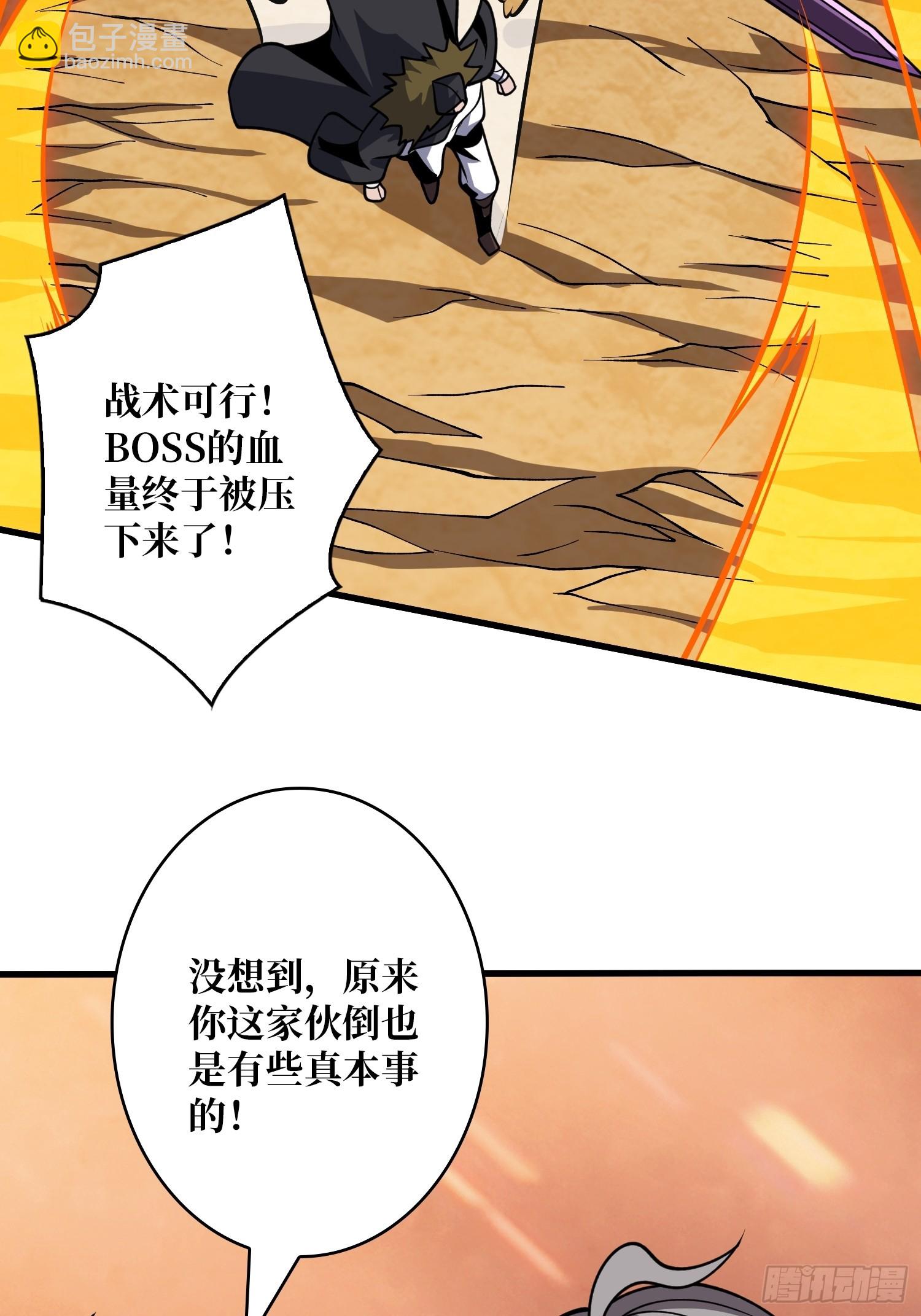 🍕开局就有王者账号 愤怒欲望 第41页