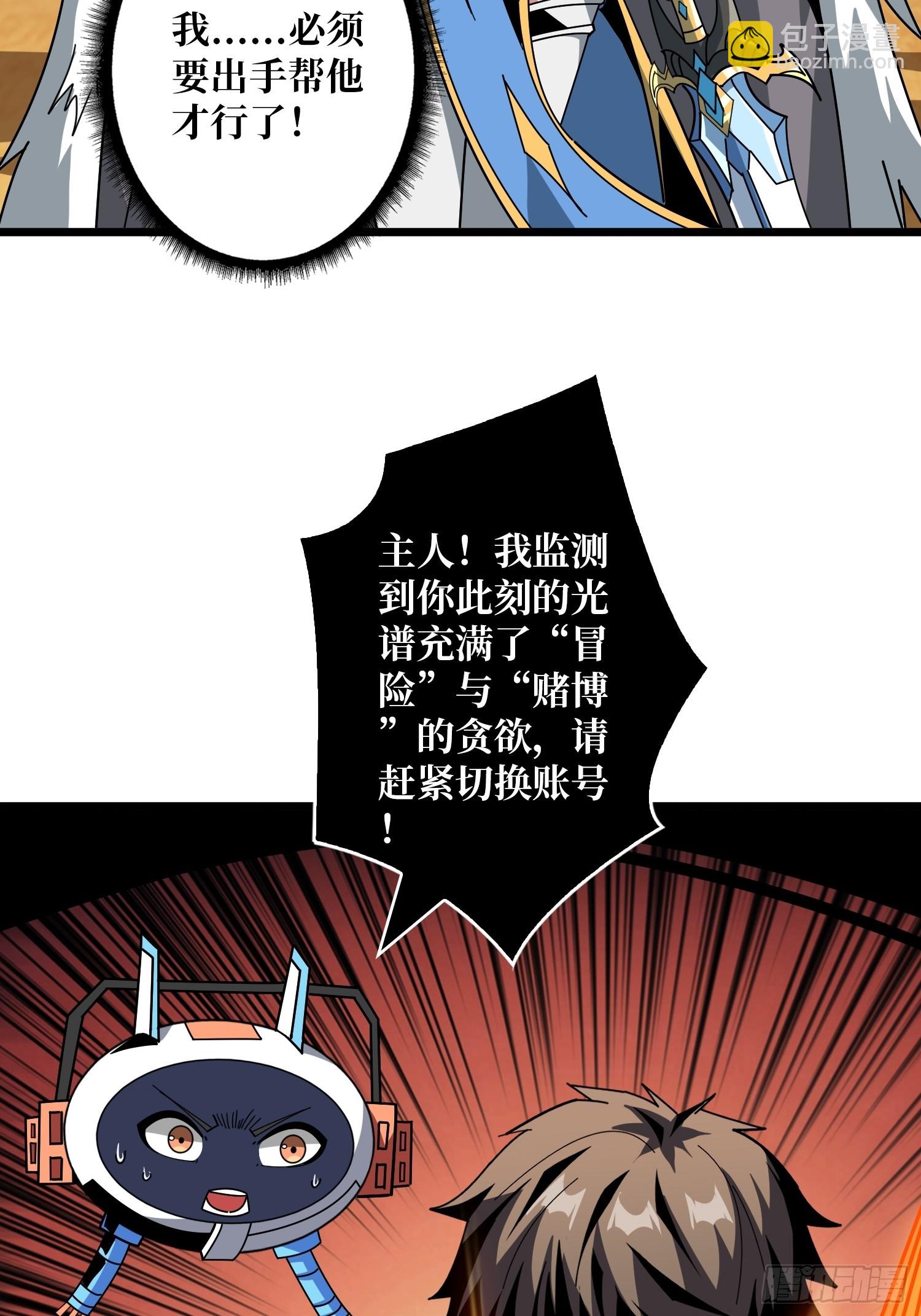 🍕开局就有王者账号 魔化 第13页